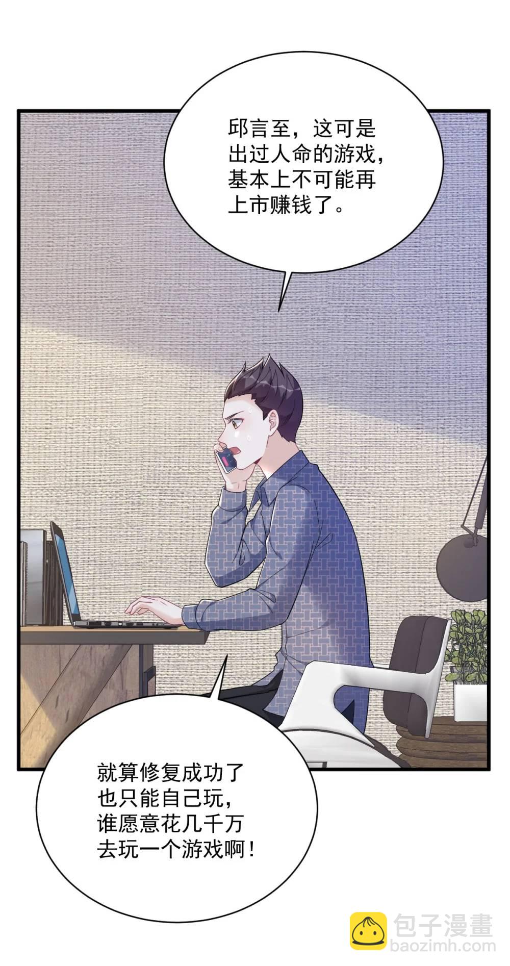 第161话 噬梦-第162话