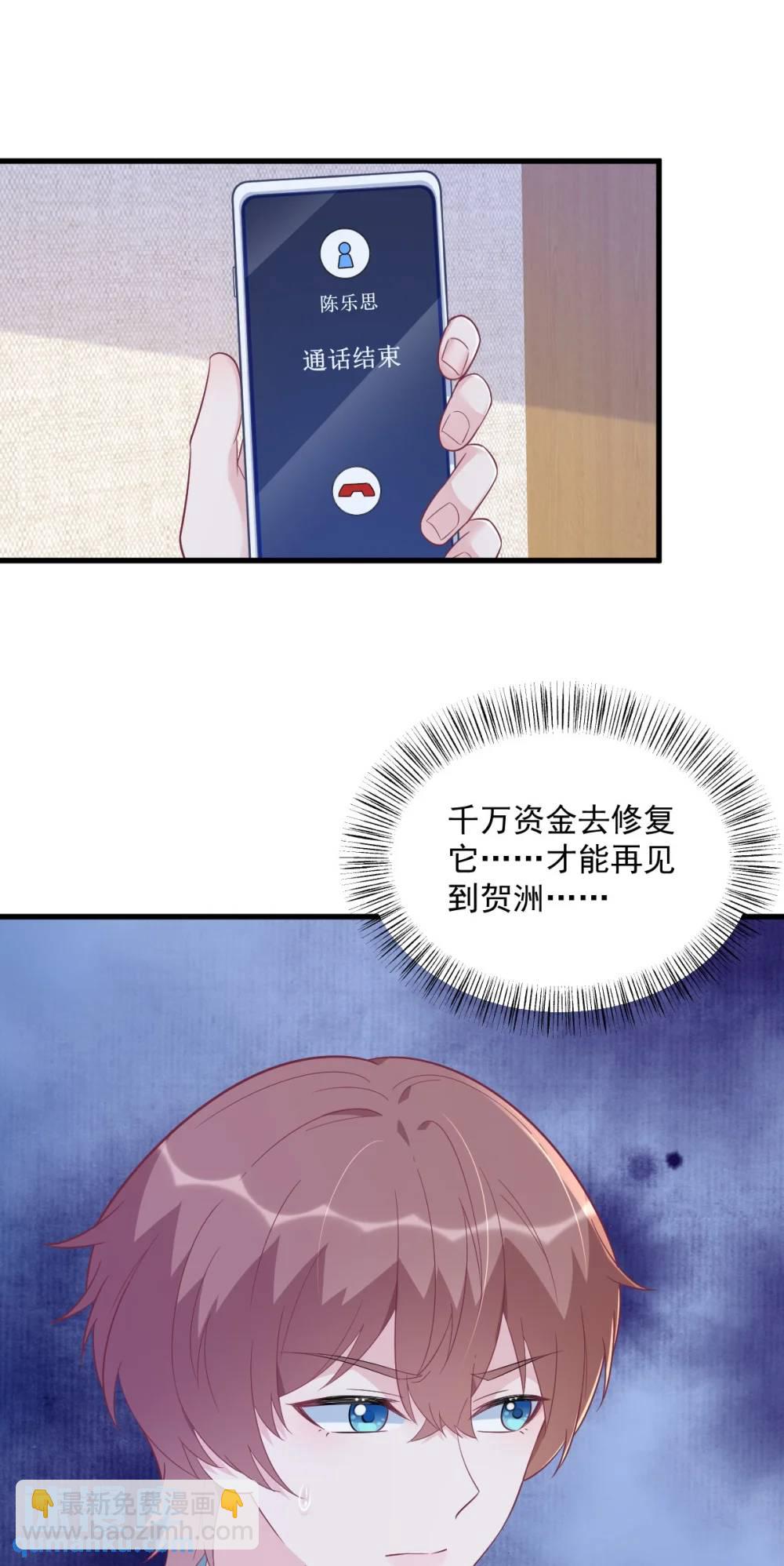第161话 噬梦-第162话