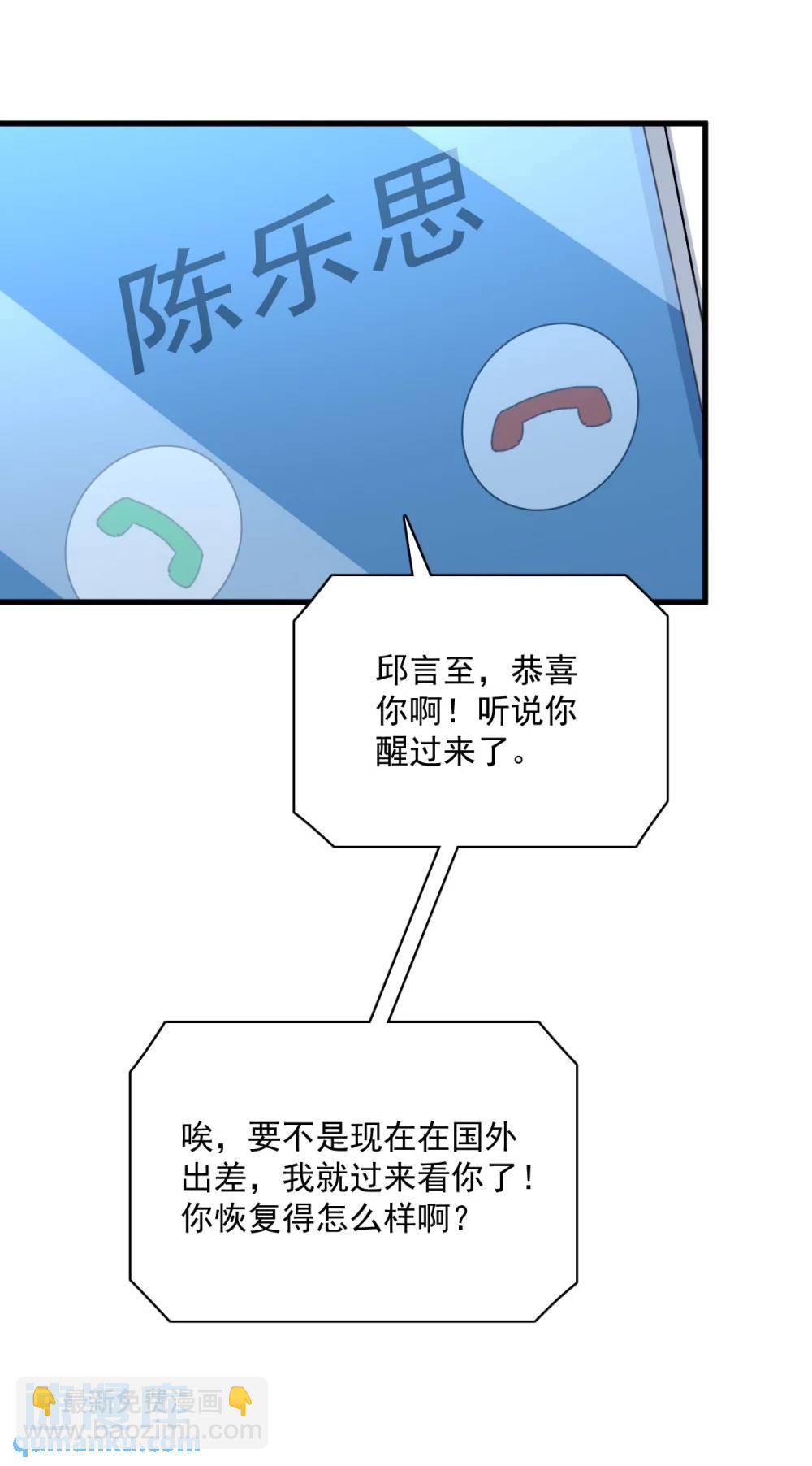 第161话 噬梦-第162话