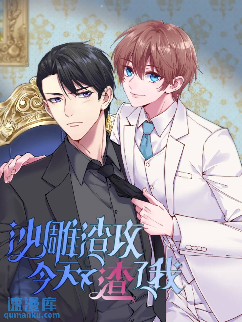 第163话 你也出来了？！-第164话