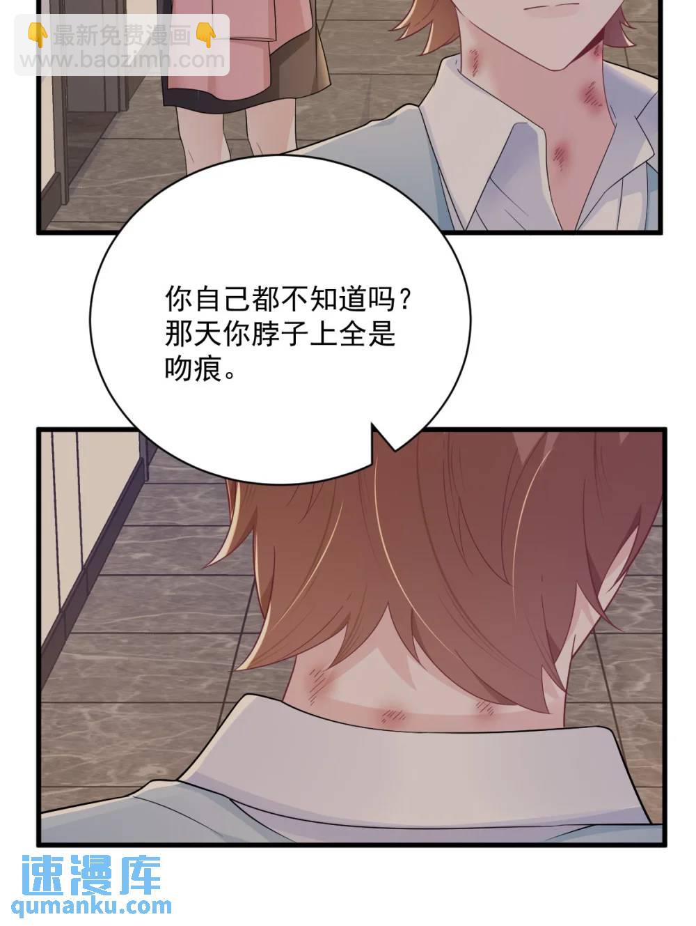 第163话 你也出来了？！-第164话
