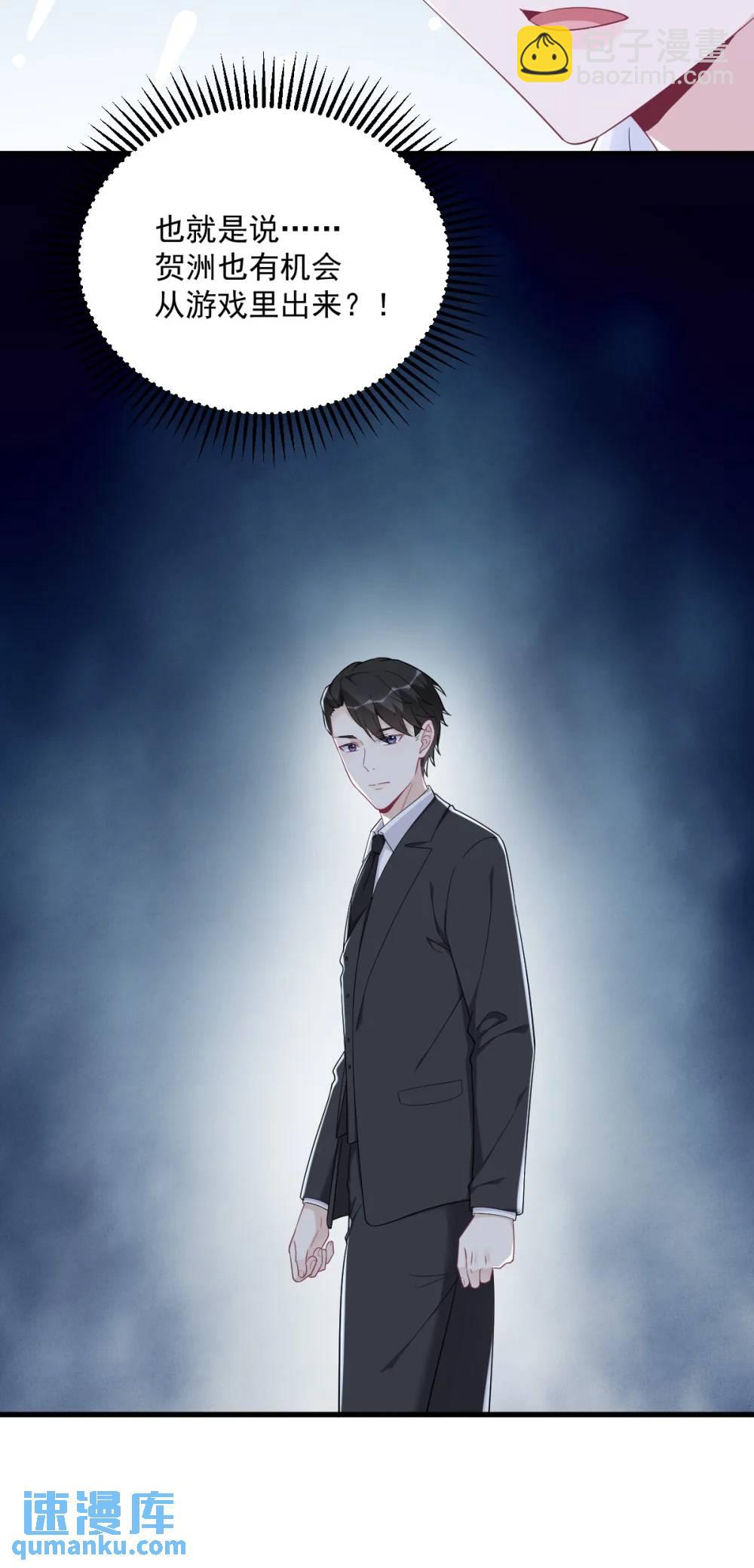 第163话 你也出来了？！-第164话