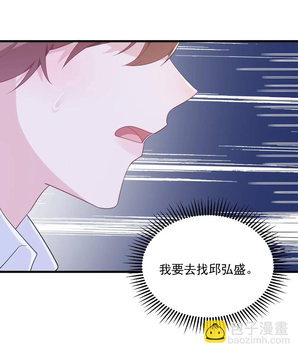 第163话 你也出来了？！-第164话