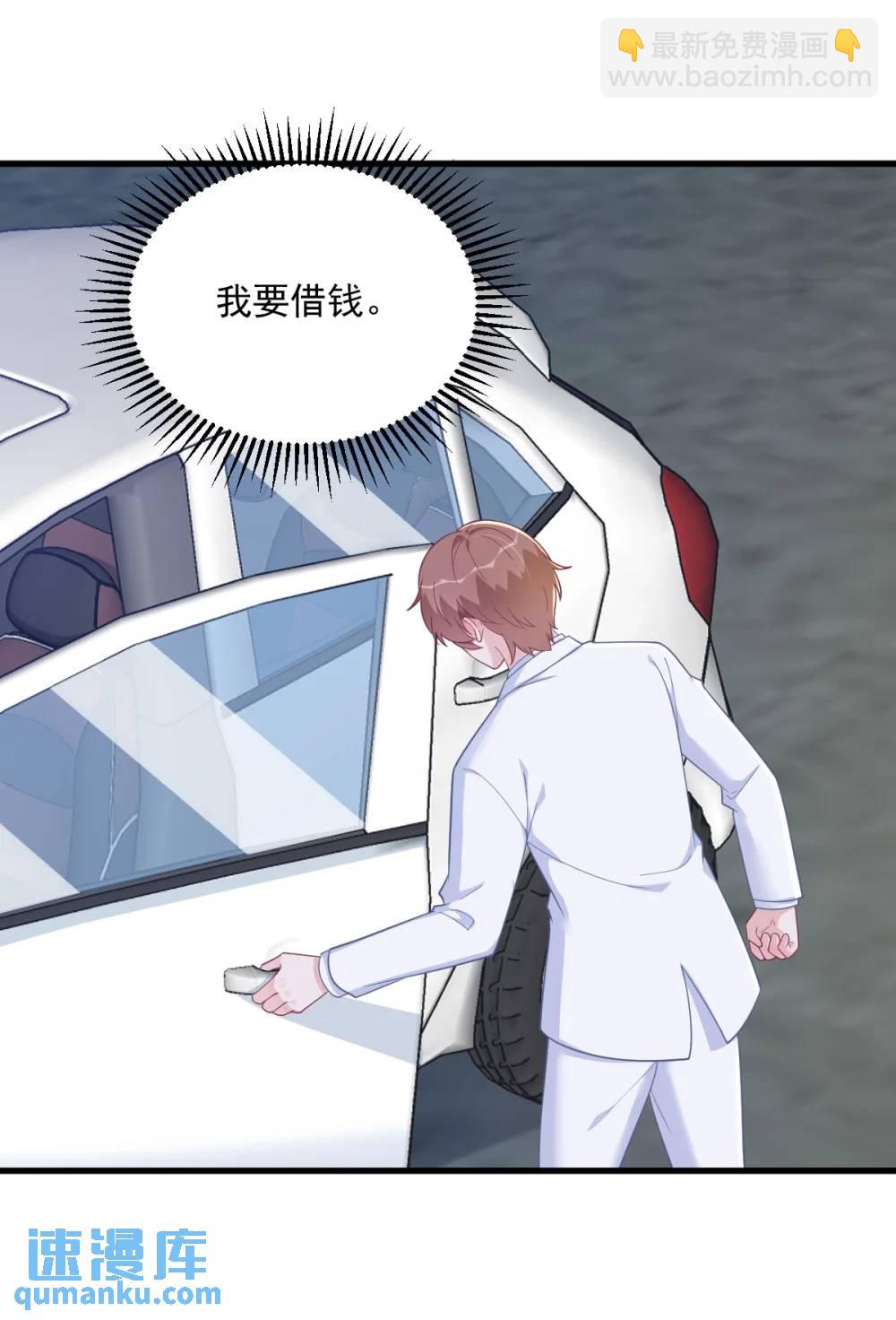 第163话 你也出来了？！-第164话