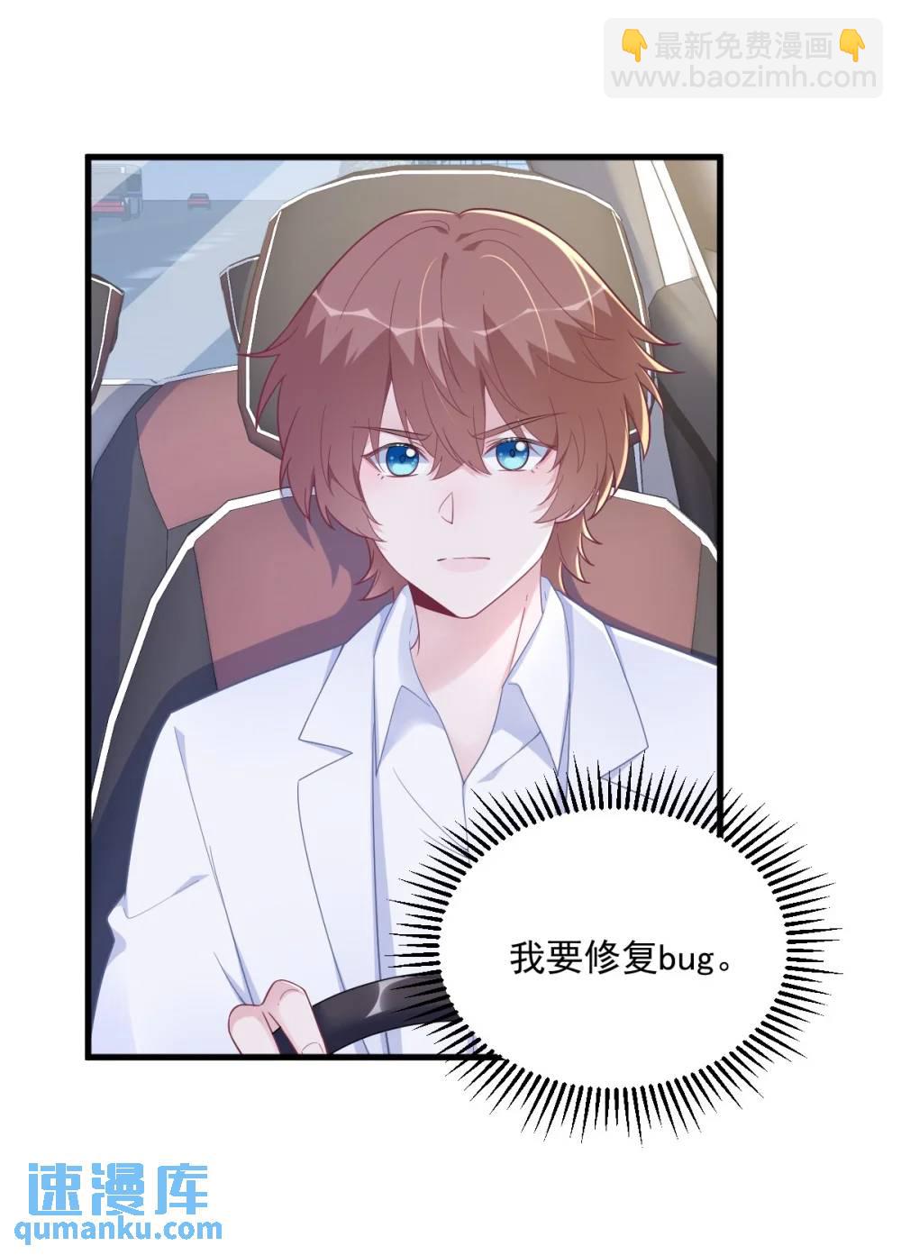 第163话 你也出来了？！-第164话