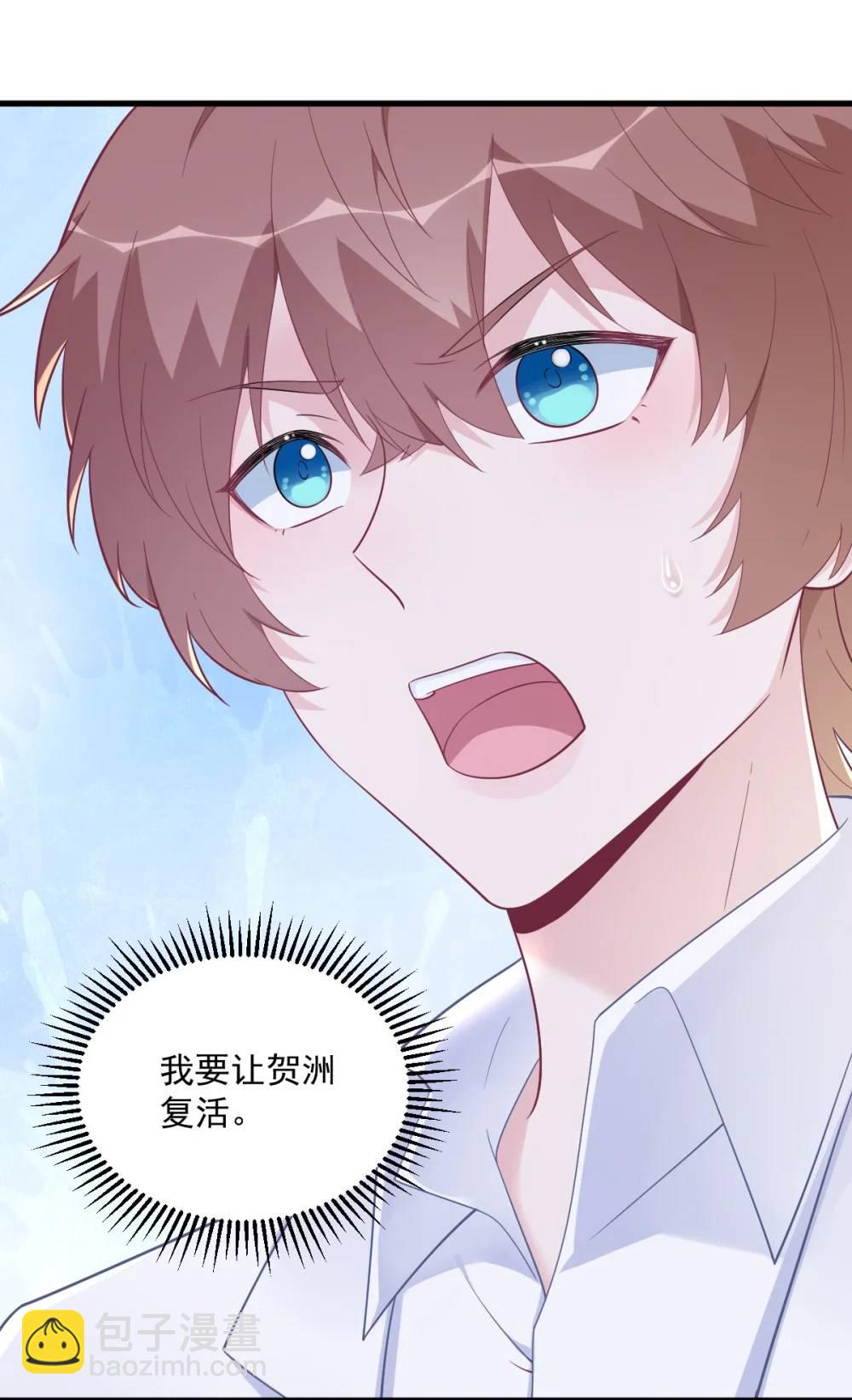 第163话 你也出来了？！-第164话