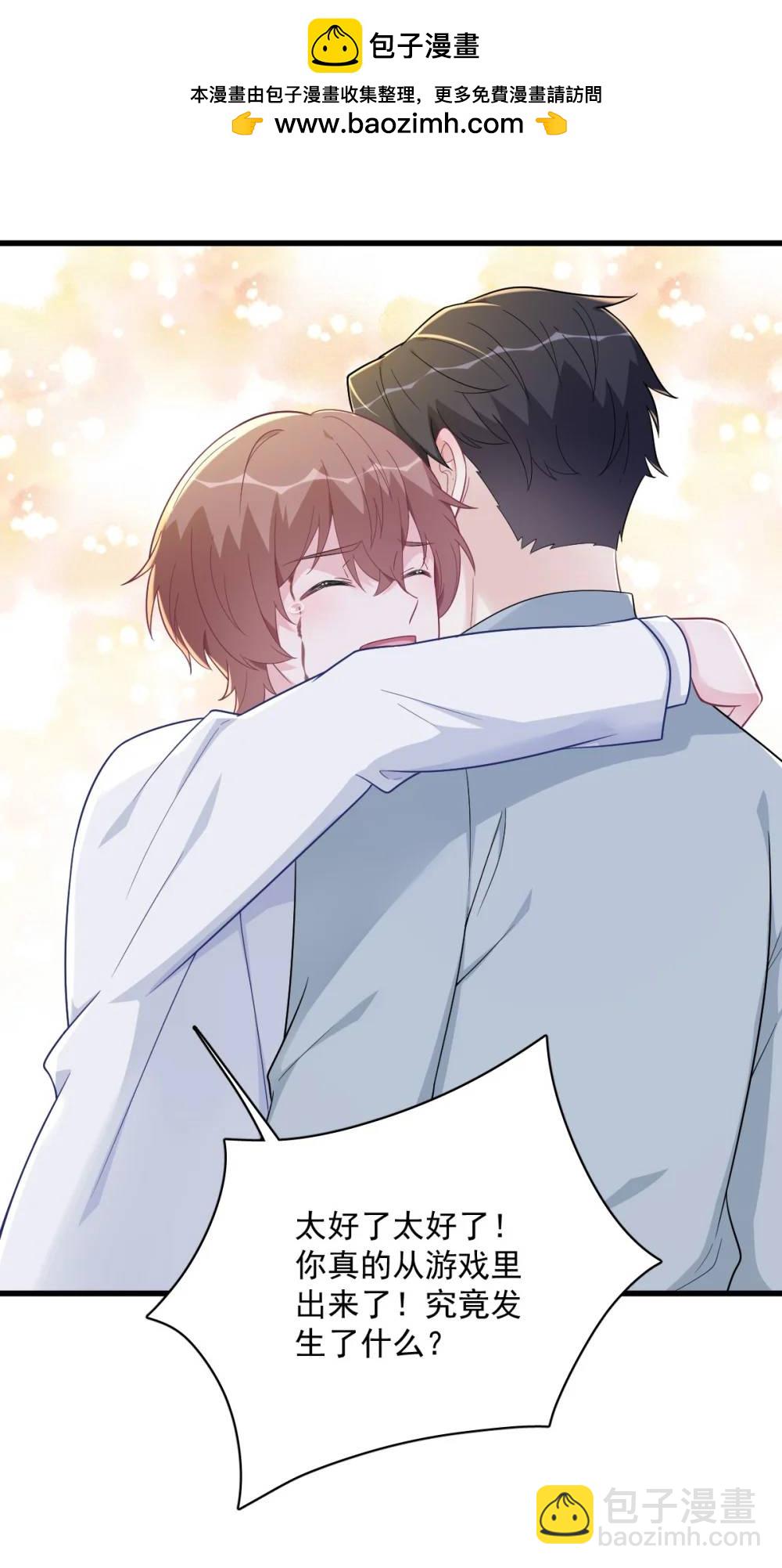 第163话 你也出来了？！-第164话