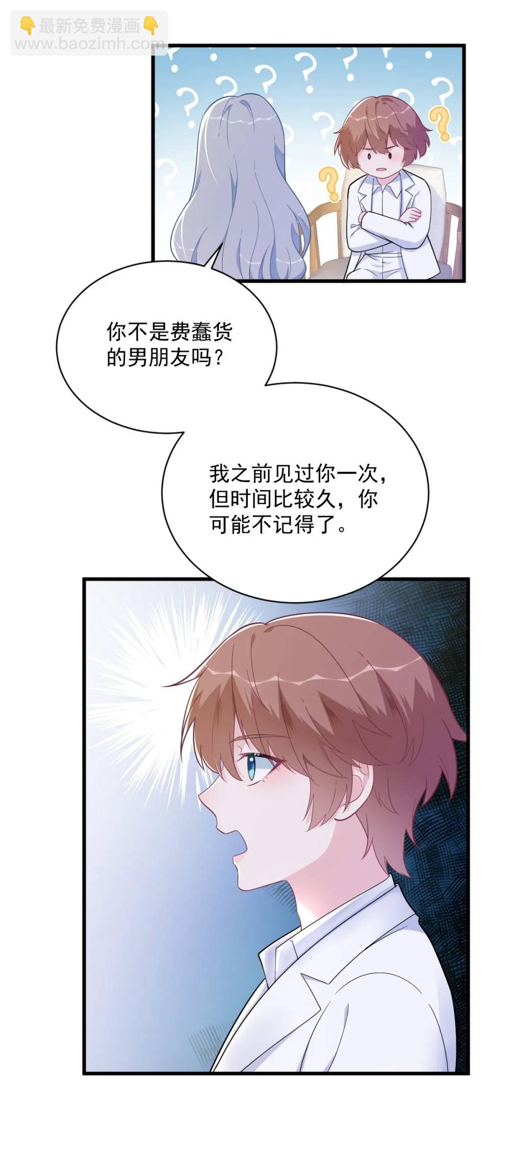 第163话 你也出来了？！-第164话