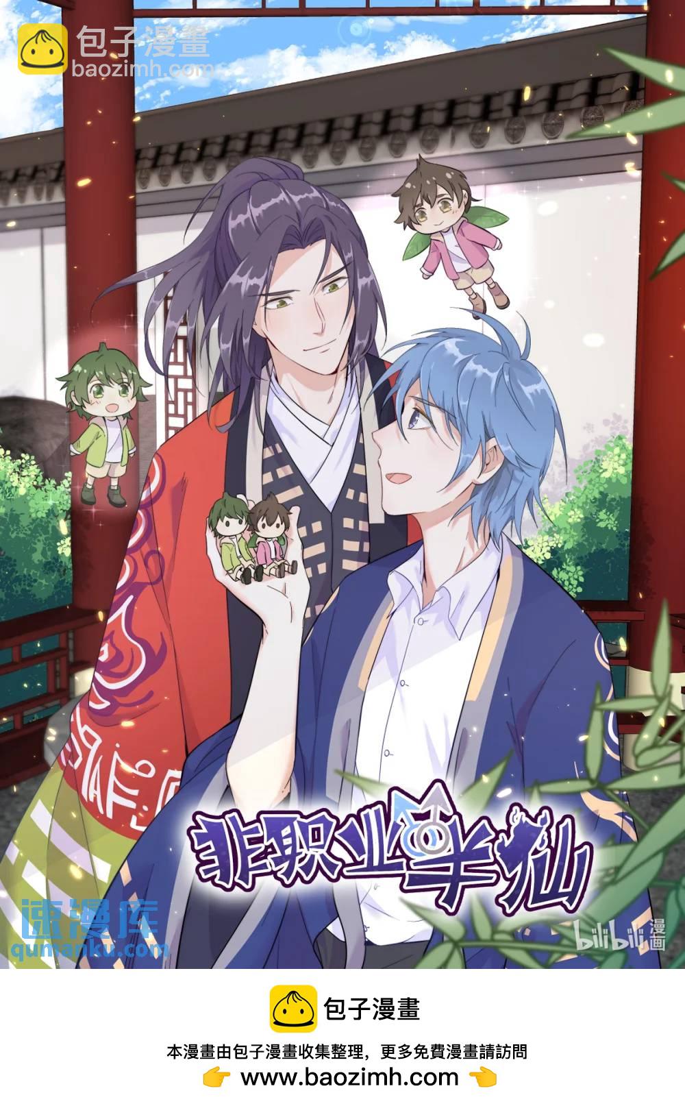 第163话 你也出来了？！-第164话