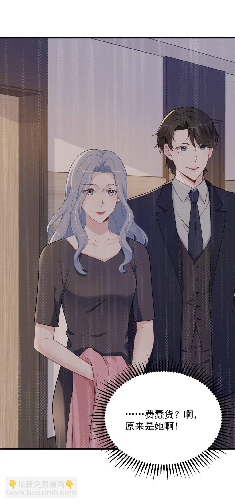 第163话 你也出来了？！-第164话