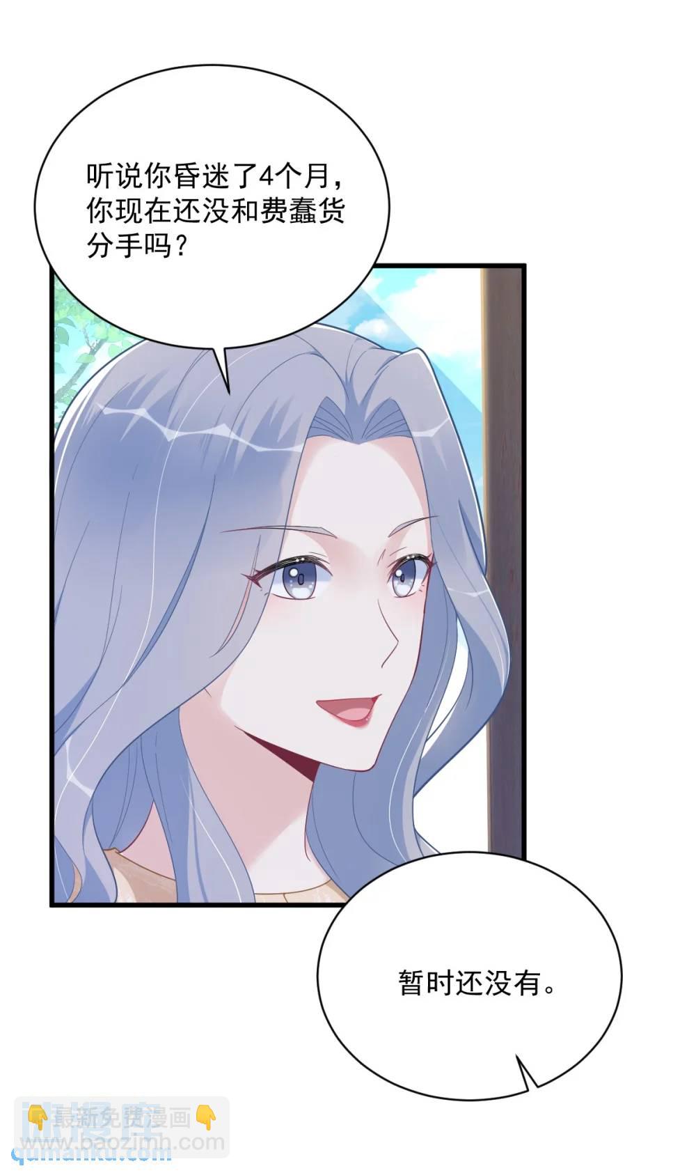 第163话 你也出来了？！-第164话