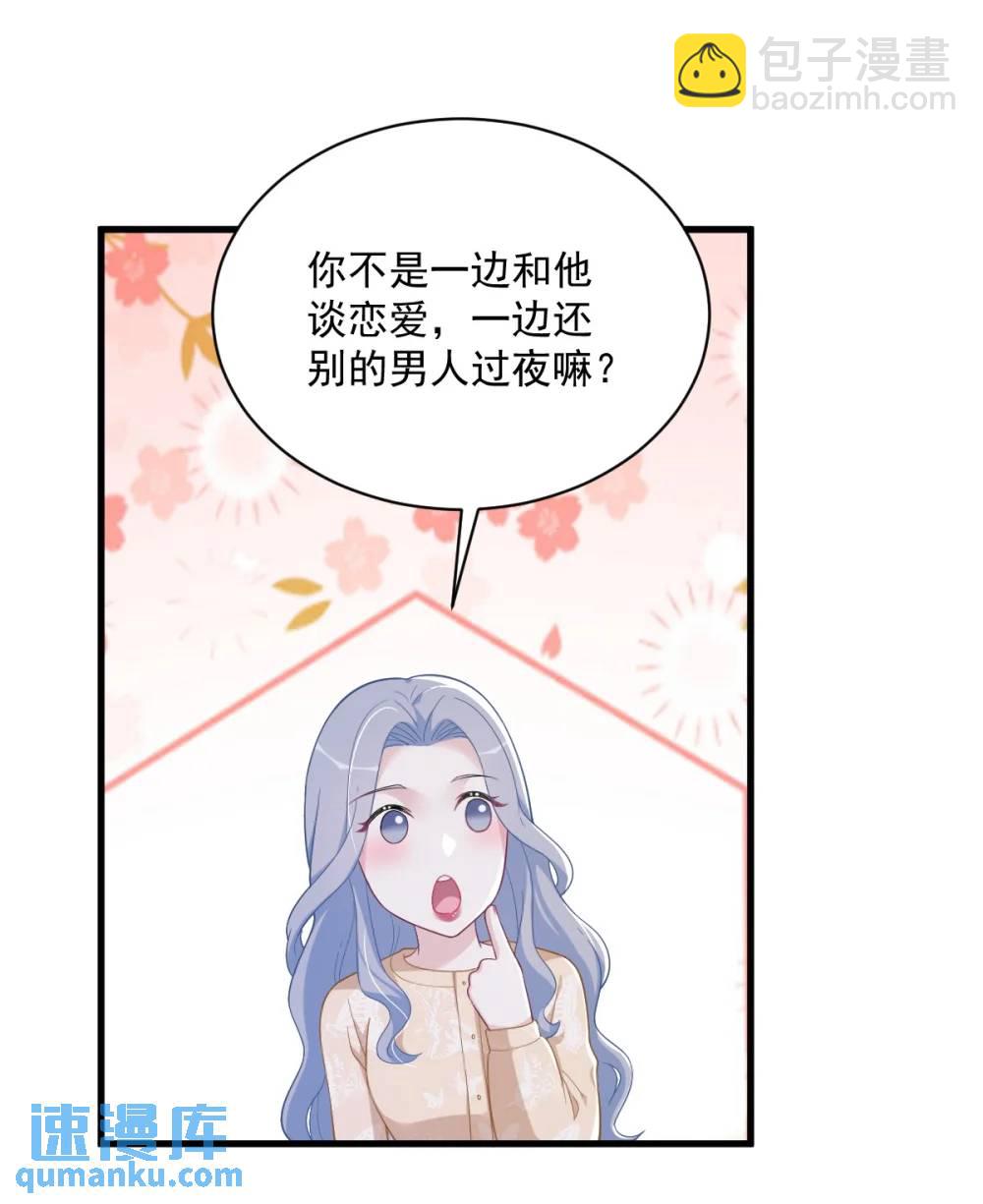 第163话 你也出来了？！-第164话