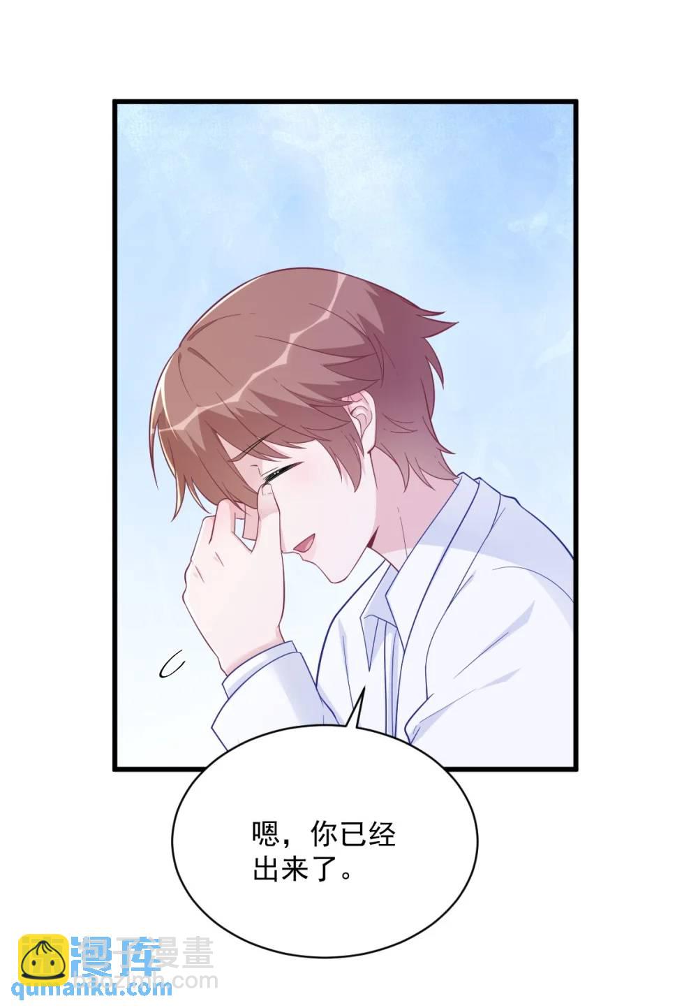 第165话 渣男竟是我自己？-第166话