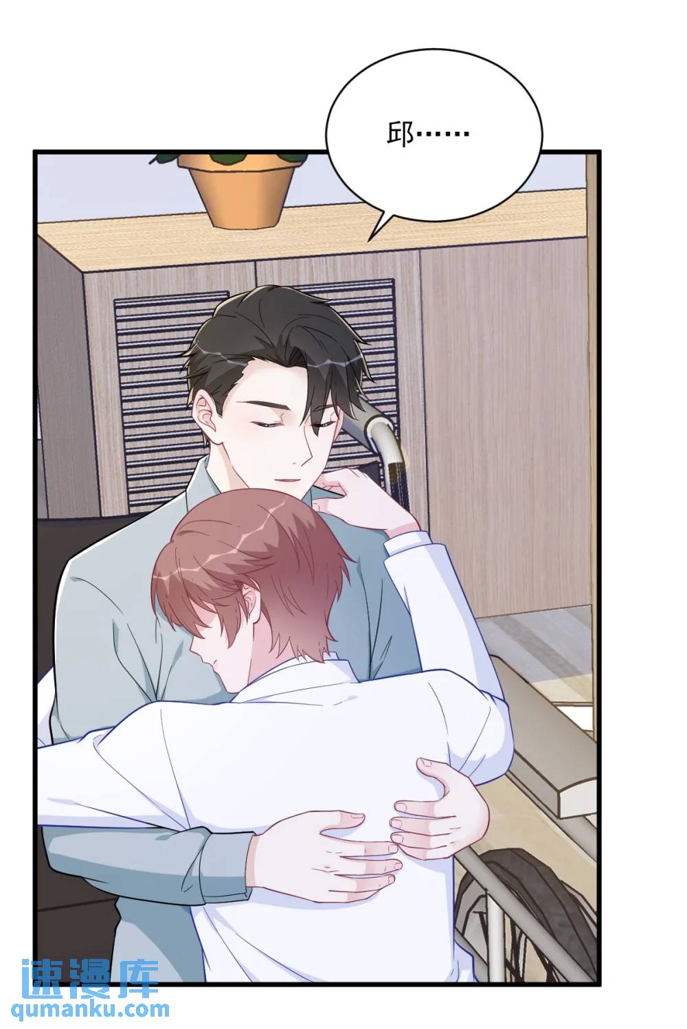 第165话 渣男竟是我自己？-第166话