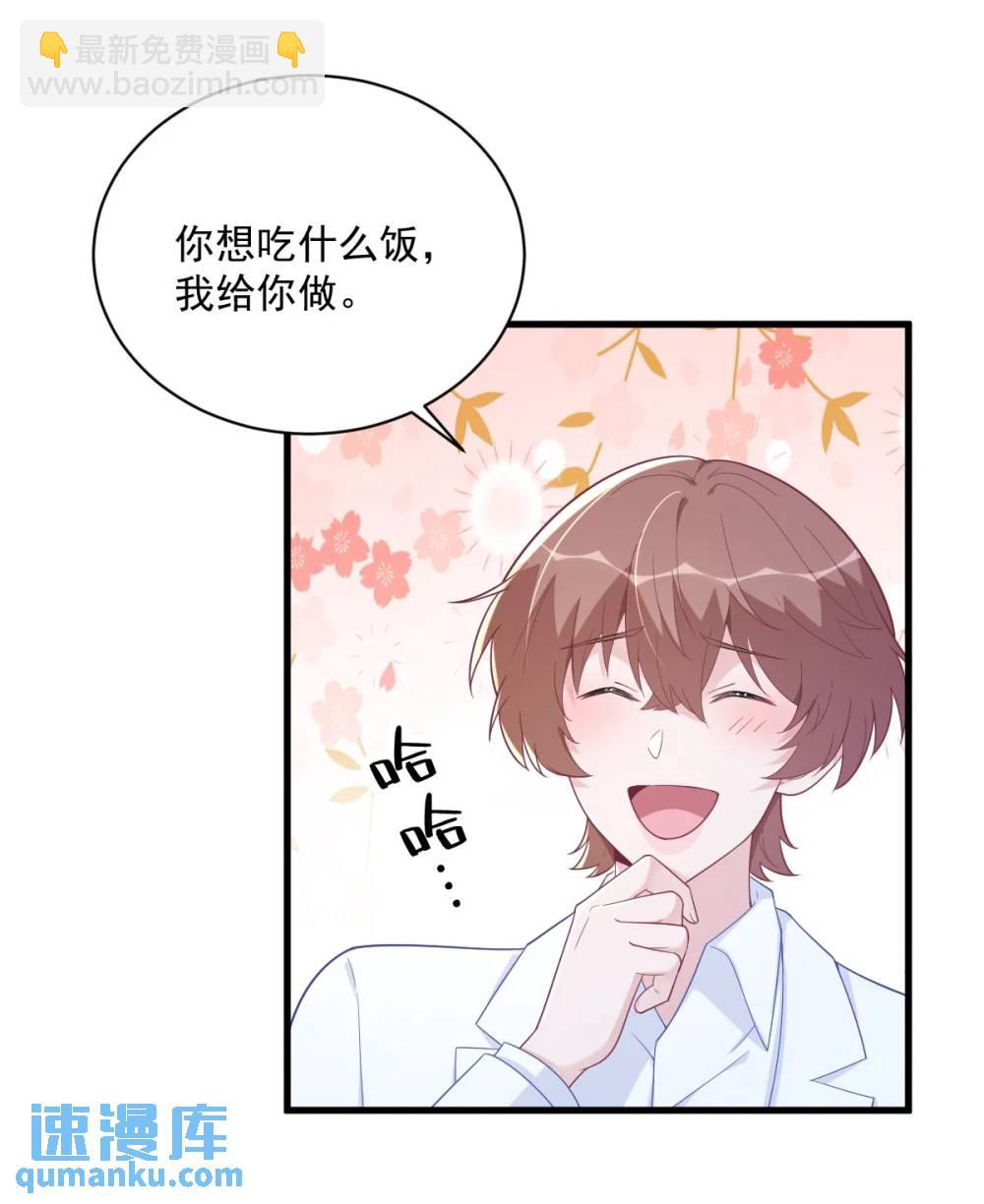 第165话 渣男竟是我自己？-第166话