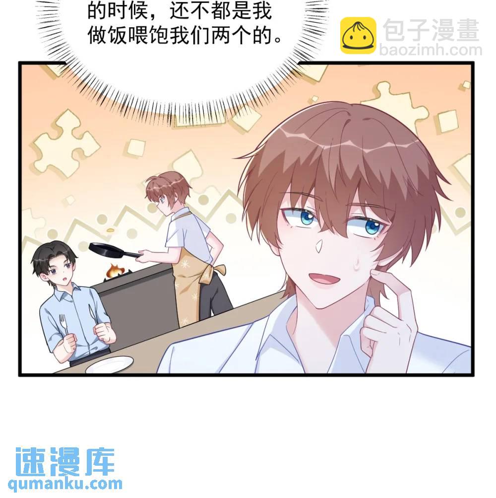 第165话 渣男竟是我自己？-第166话