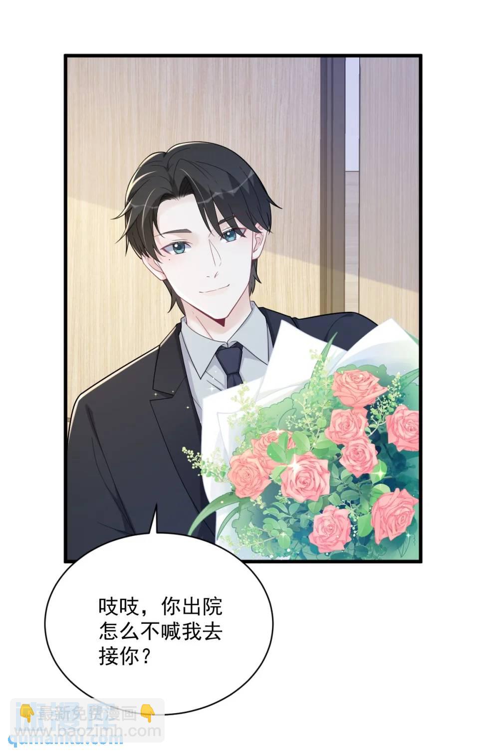 第165话 渣男竟是我自己？-第166话