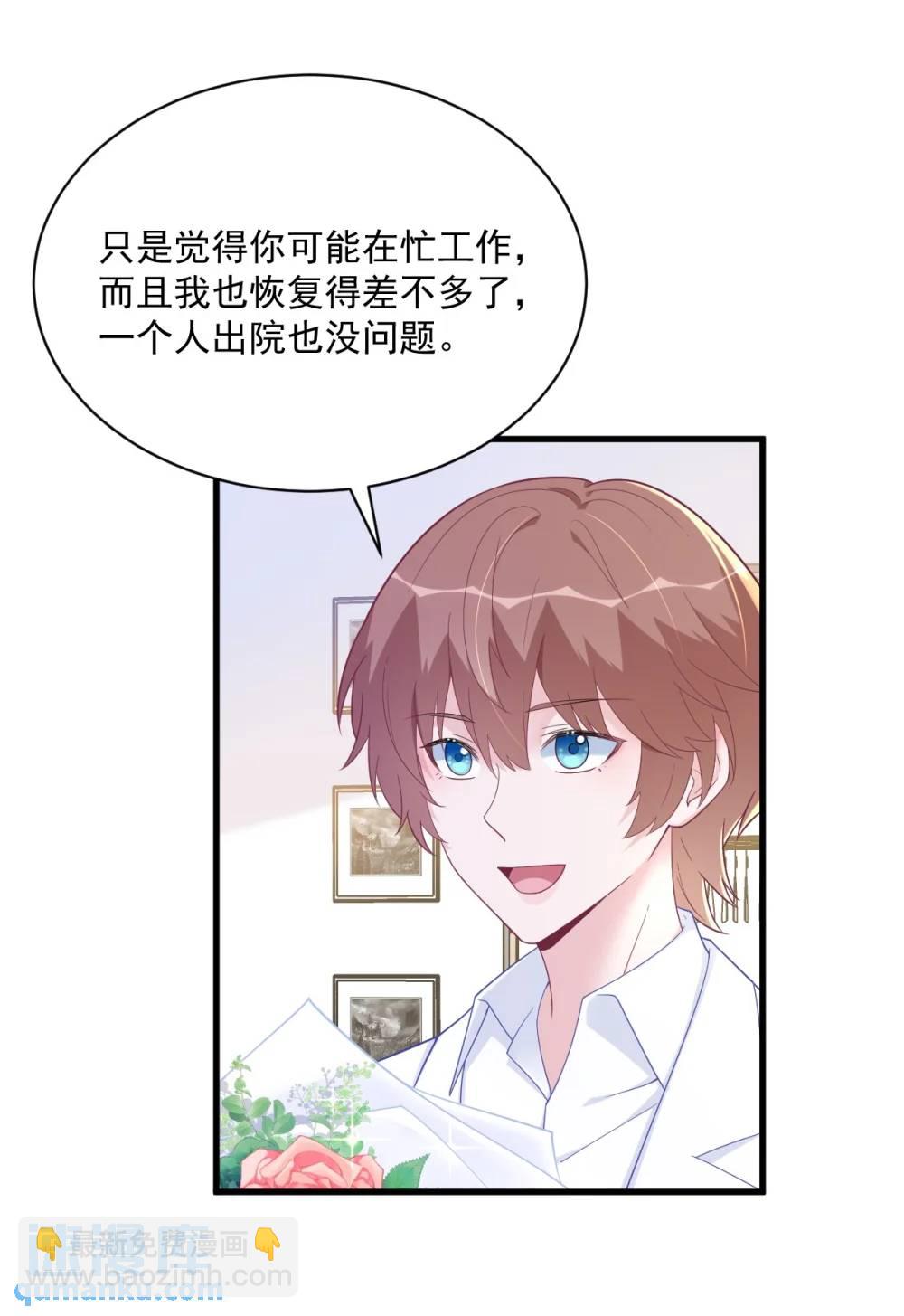 第165话 渣男竟是我自己？-第166话