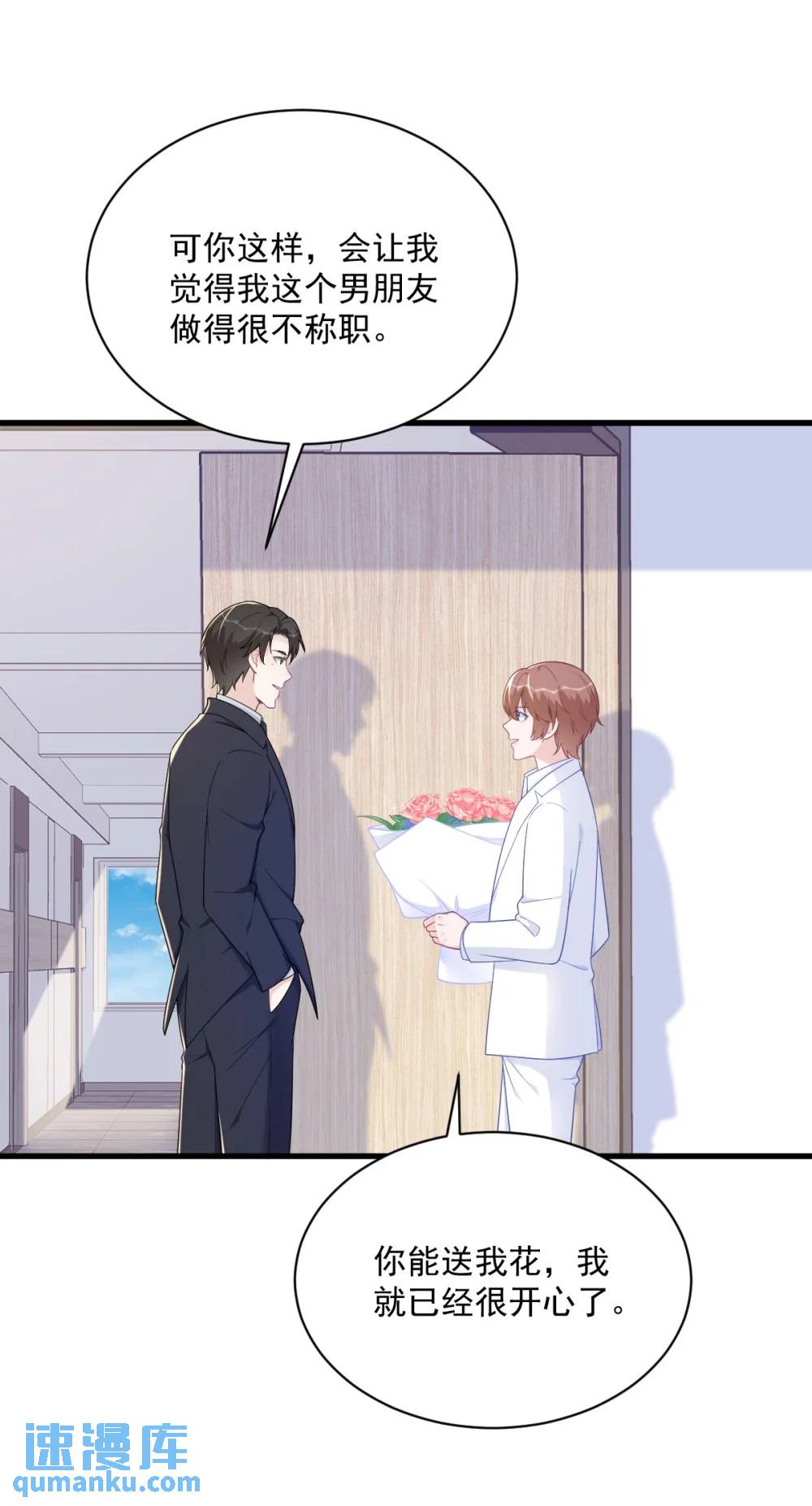 第165话 渣男竟是我自己？-第166话