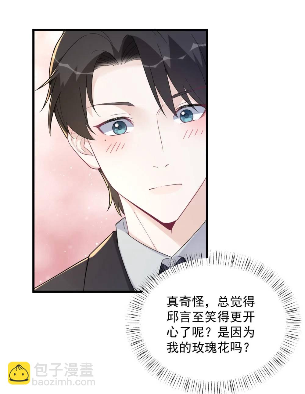 第165话 渣男竟是我自己？-第166话