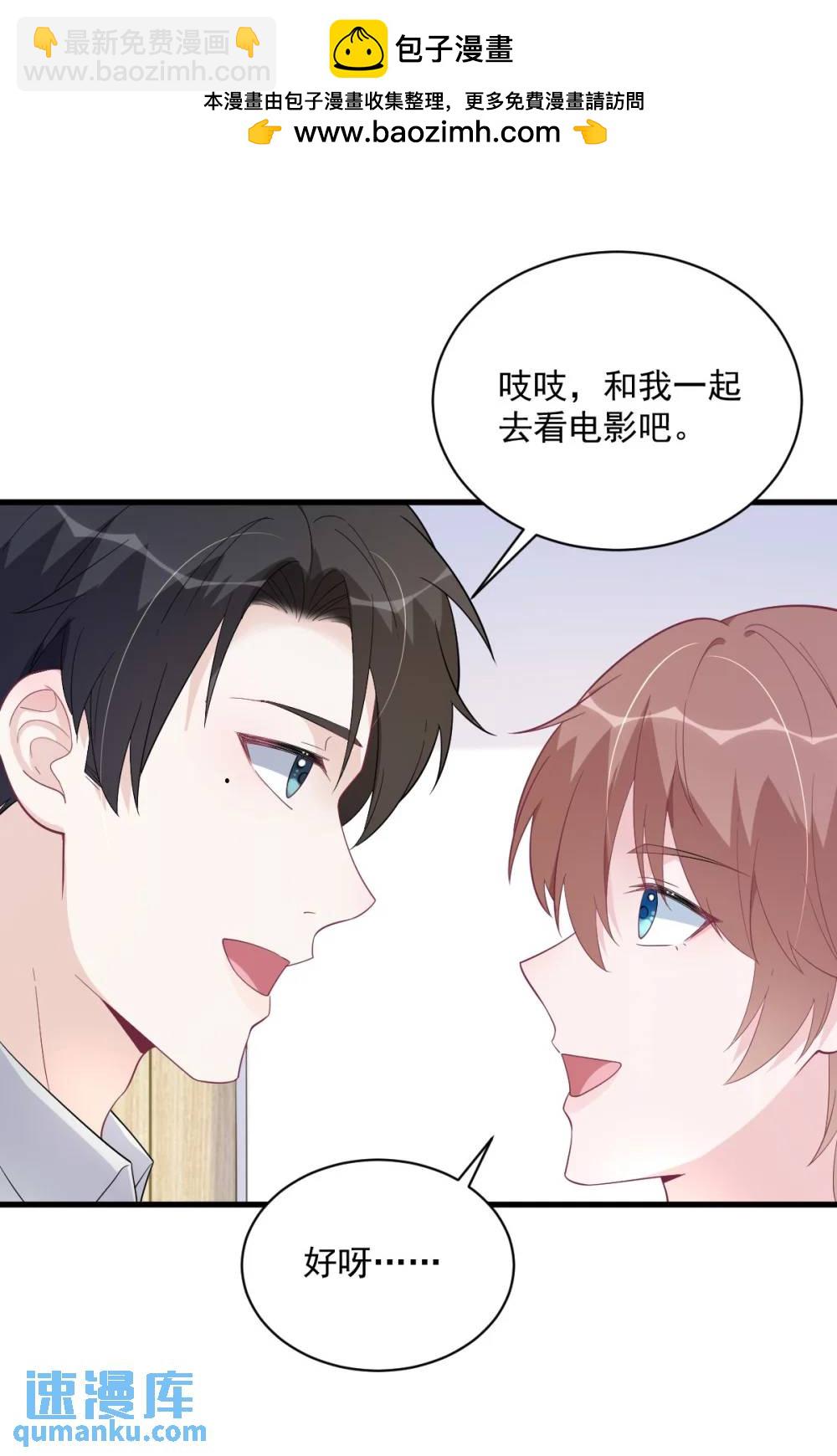 第165话 渣男竟是我自己？-第166话
