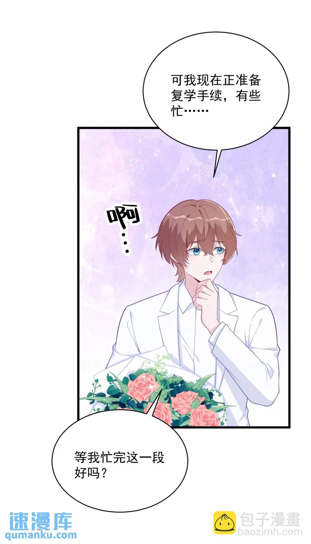 第165话 渣男竟是我自己？-第166话