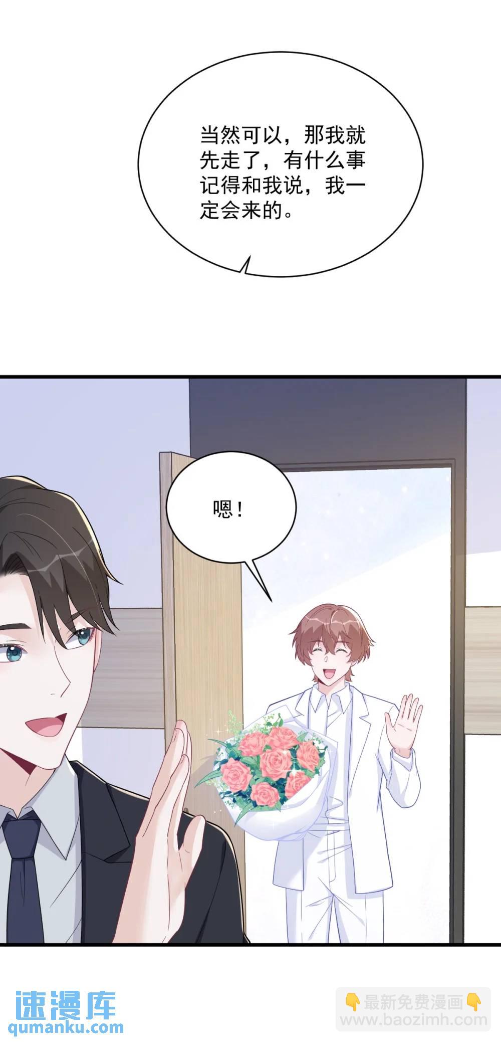 第165话 渣男竟是我自己？-第166话