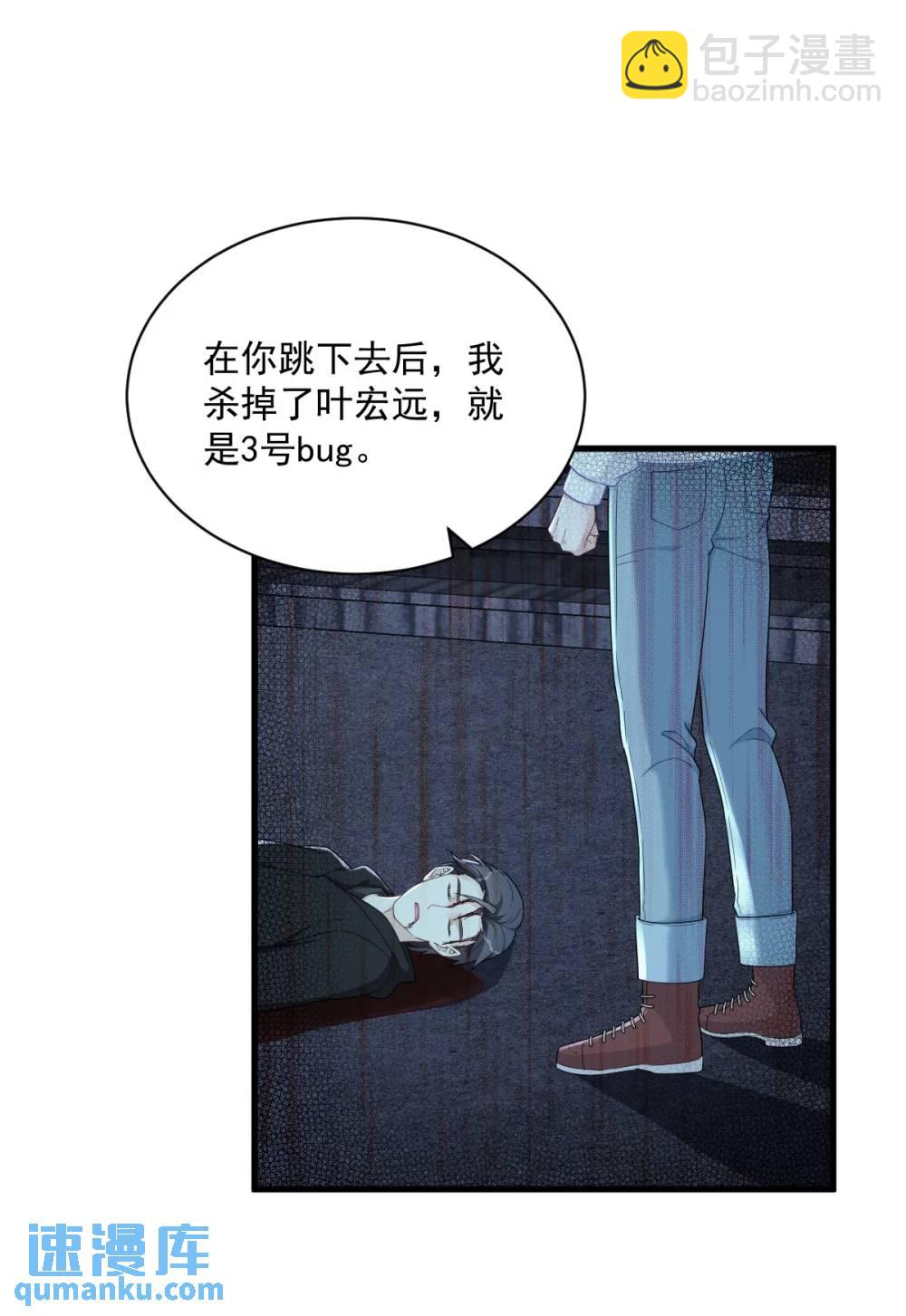 第165话 渣男竟是我自己？-第166话