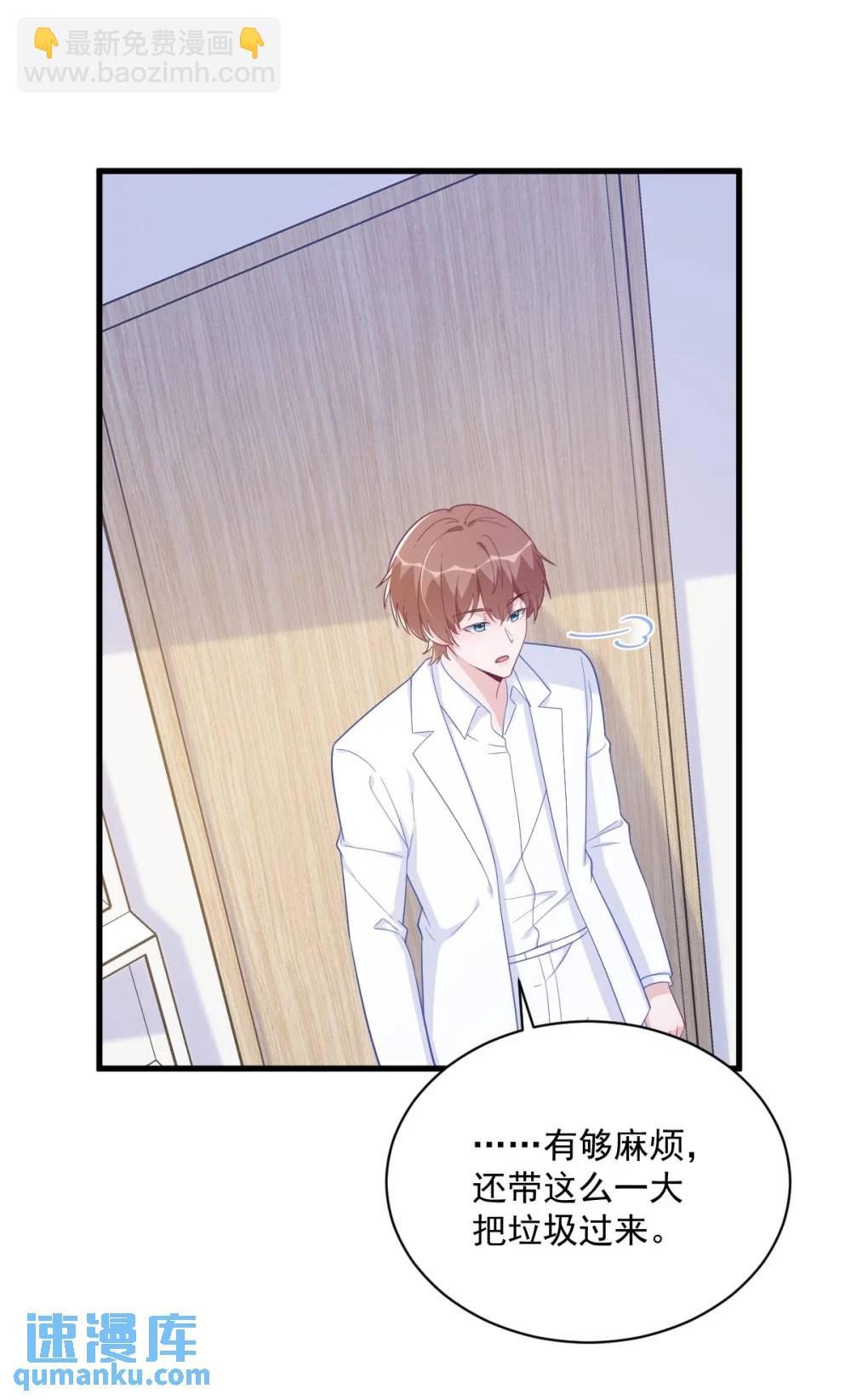 第165话 渣男竟是我自己？-第166话