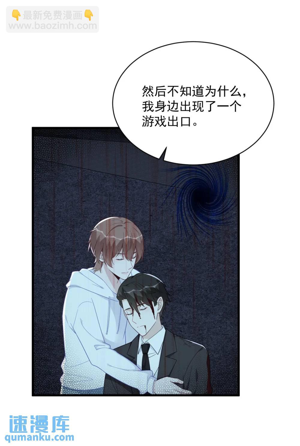 第165话 渣男竟是我自己？-第166话