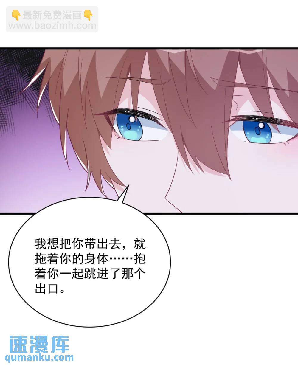 第165话 渣男竟是我自己？-第166话