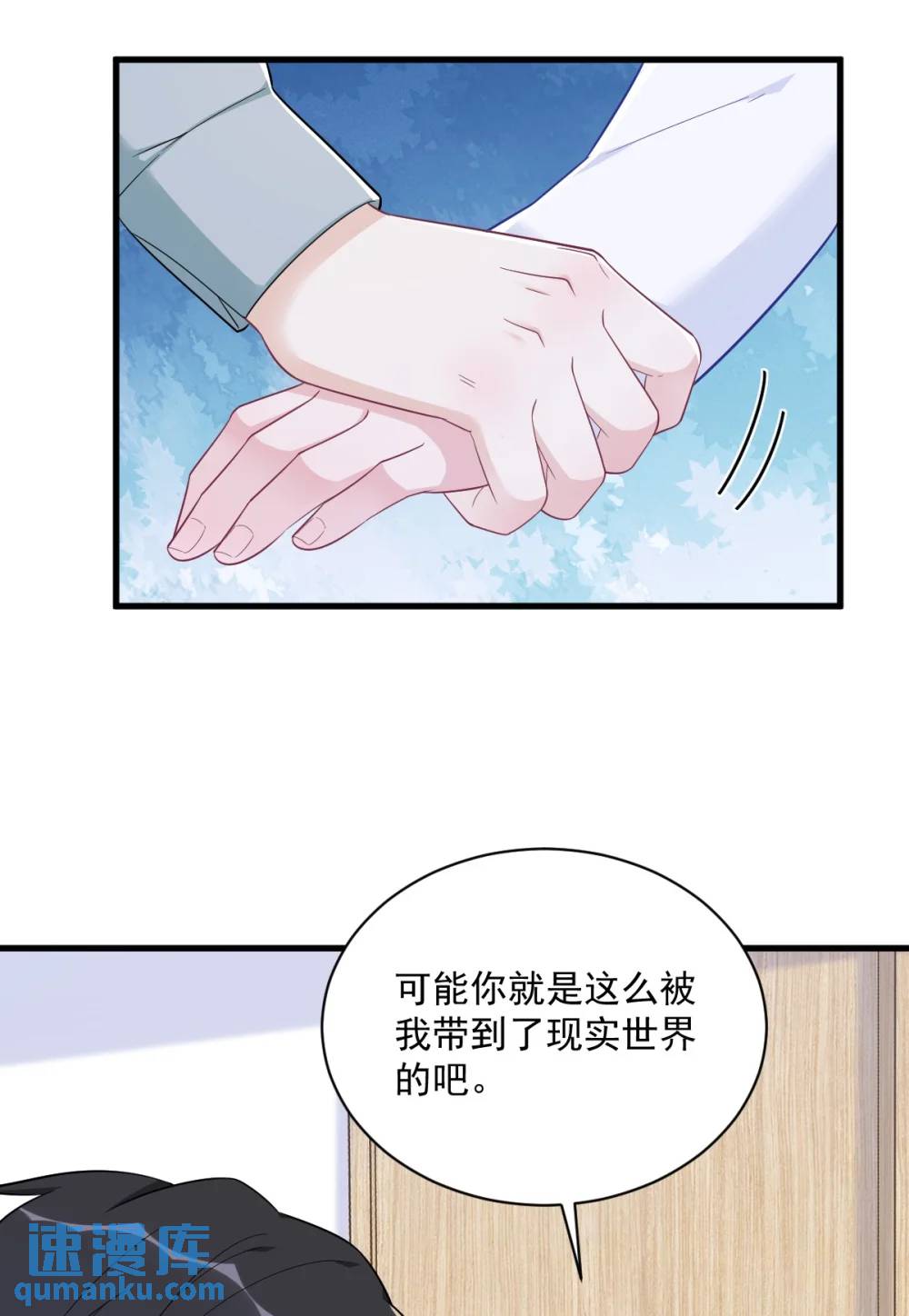 第165话 渣男竟是我自己？-第166话