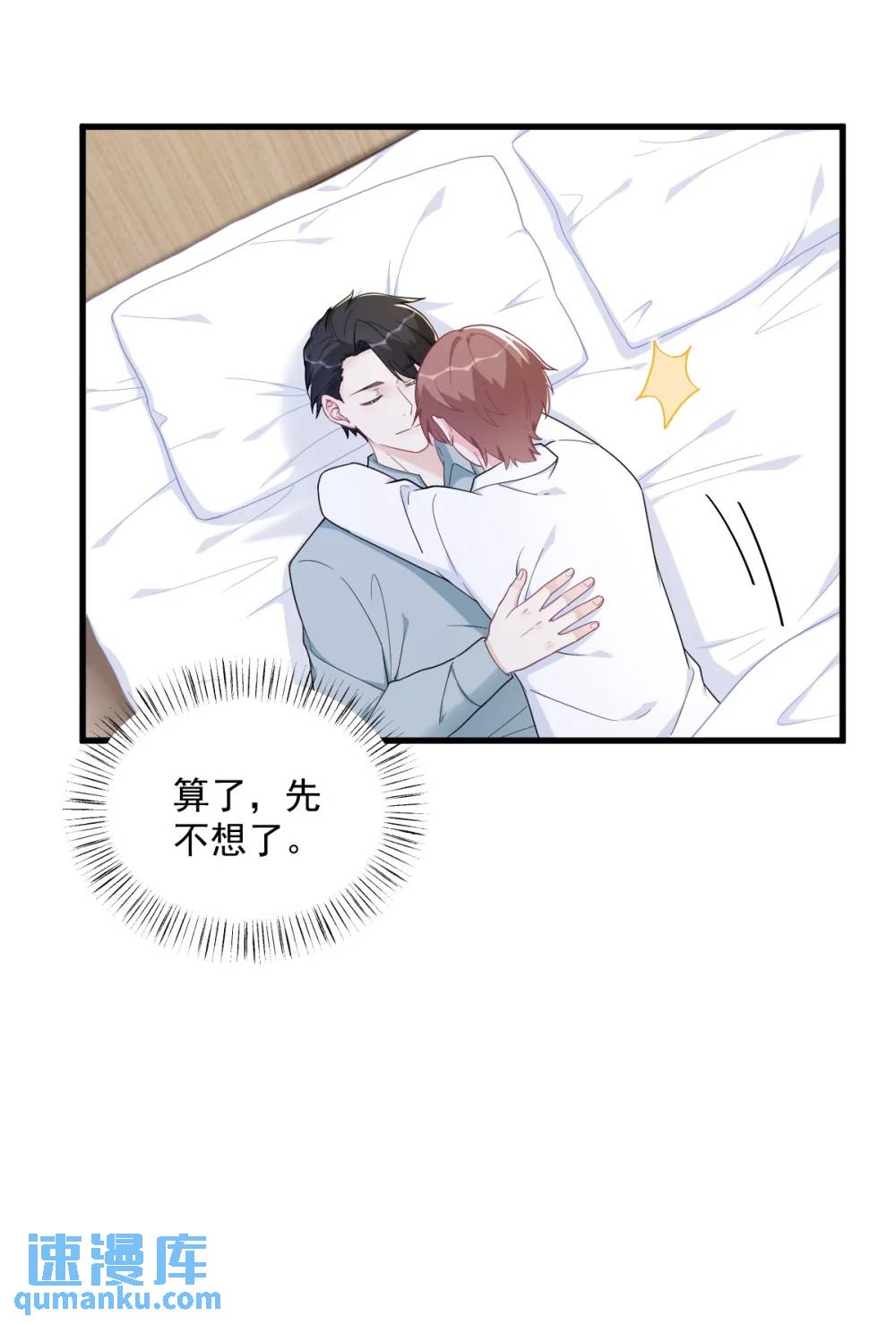 第167话 赚钱养你-第168话