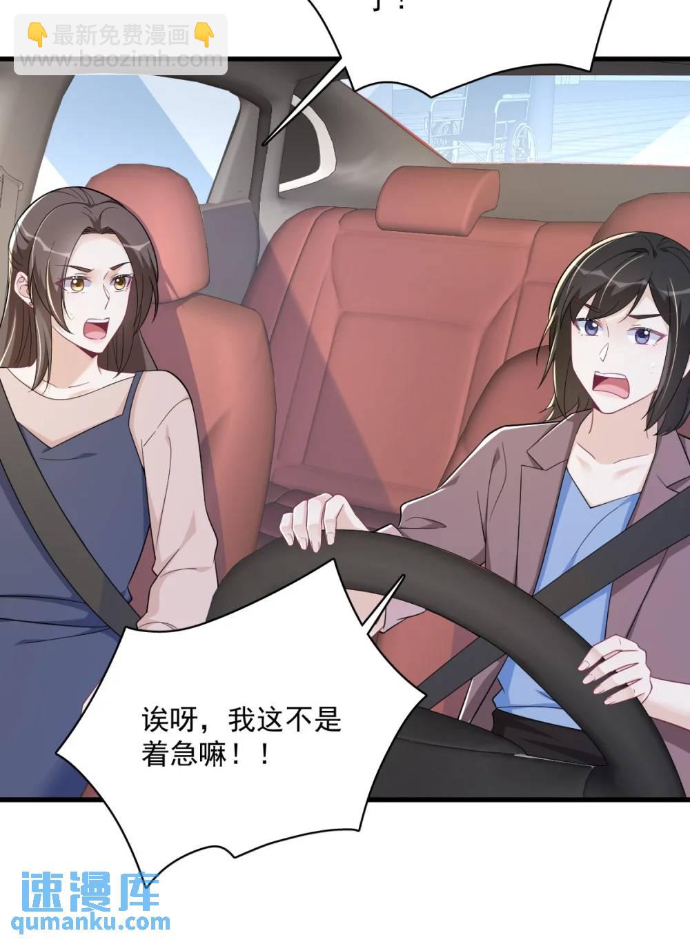 第167话 赚钱养你-第168话