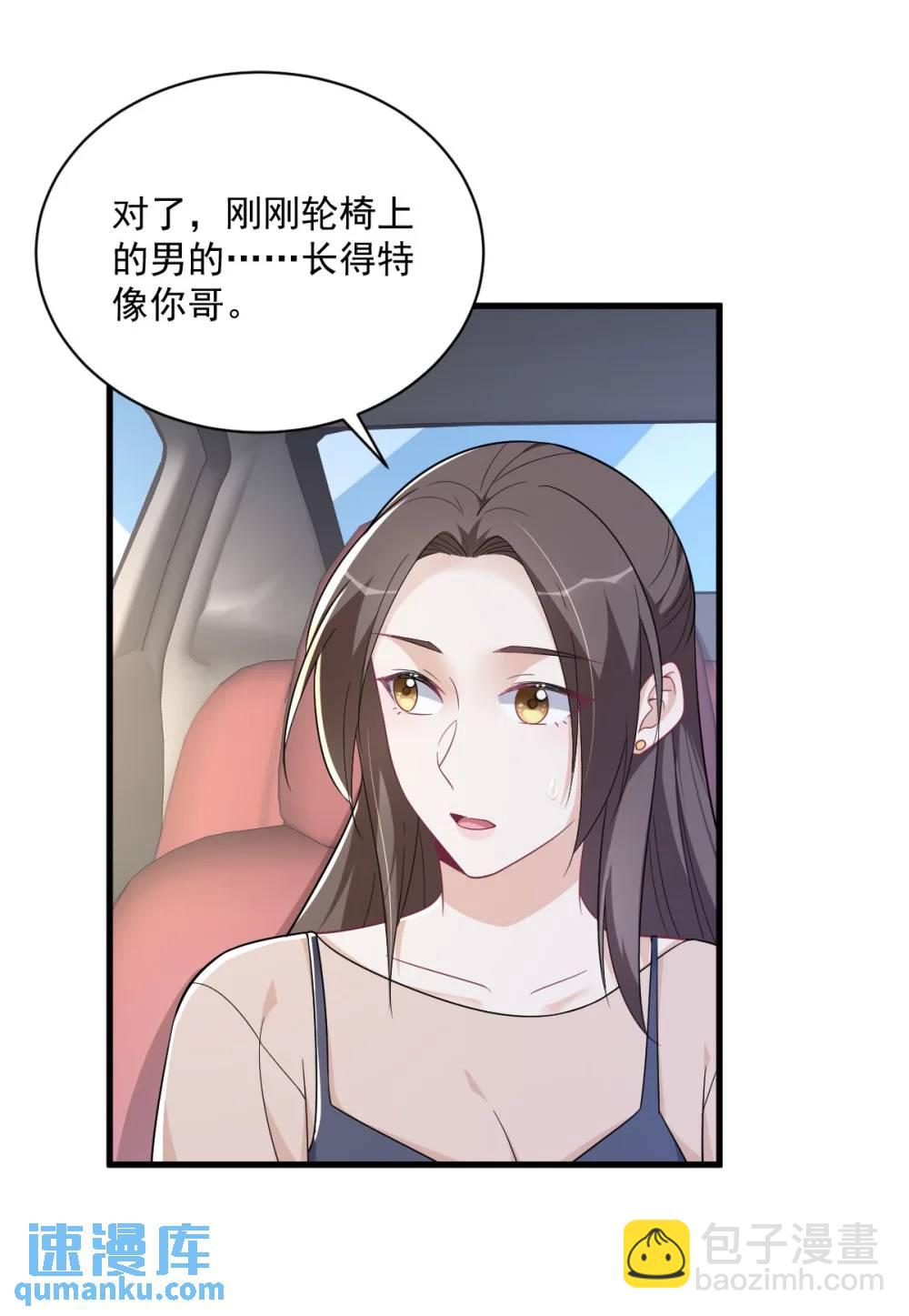 第167话 赚钱养你-第168话