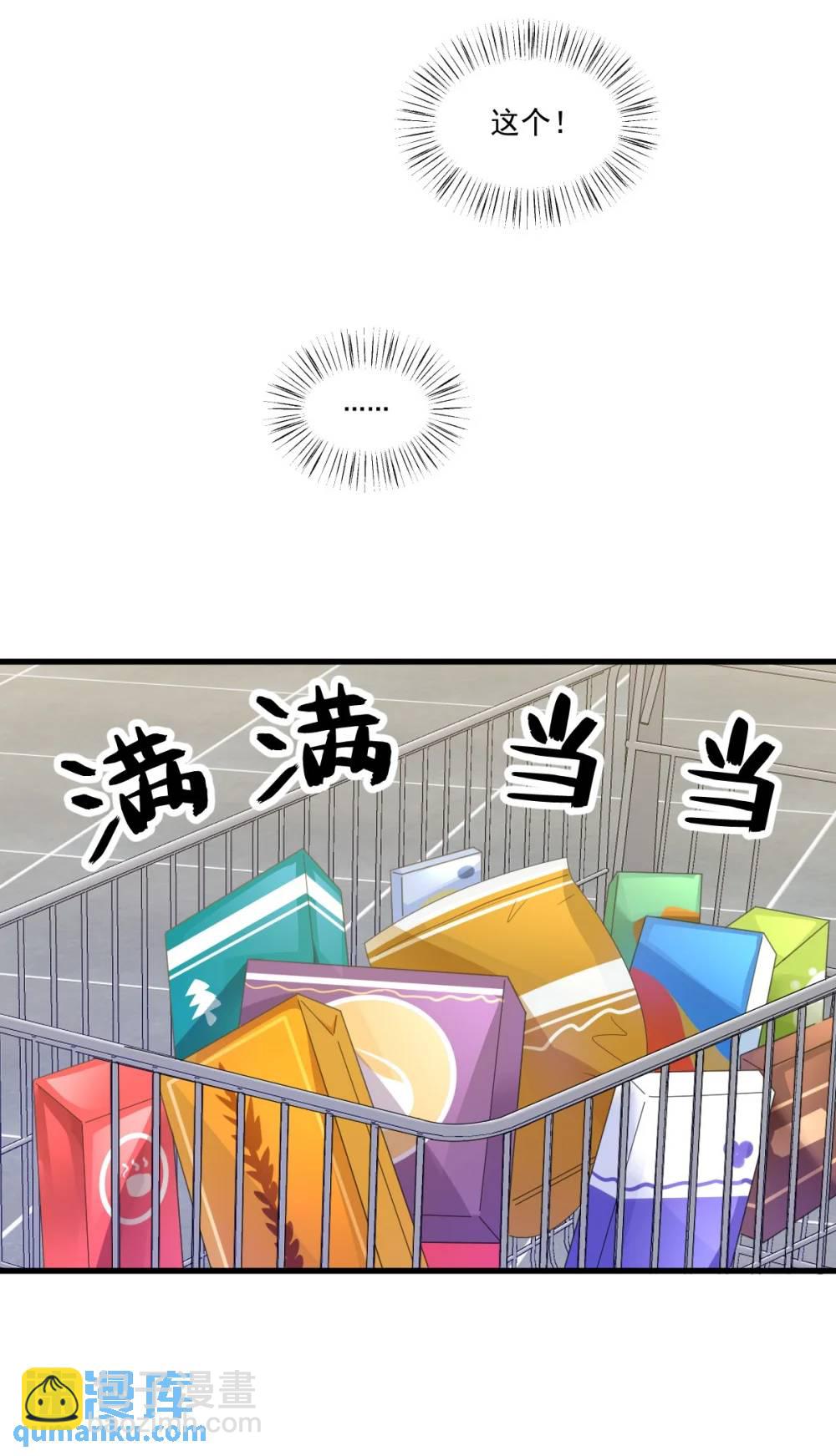 第167话 赚钱养你-第168话