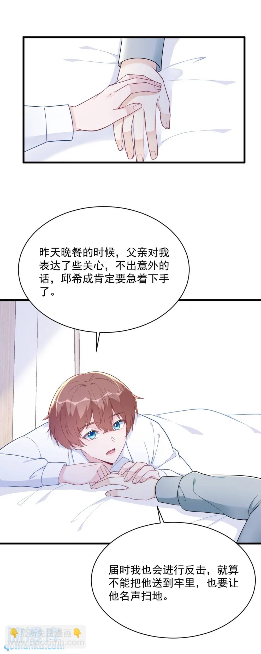 第167话 赚钱养你-第168话