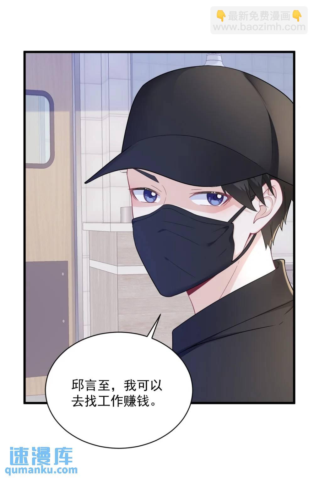 第167话 赚钱养你-第168话