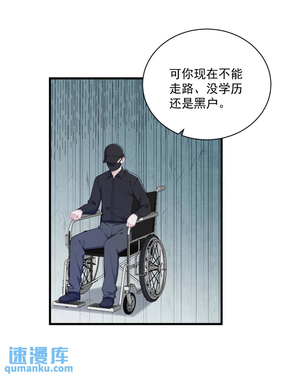 第167话 赚钱养你-第168话