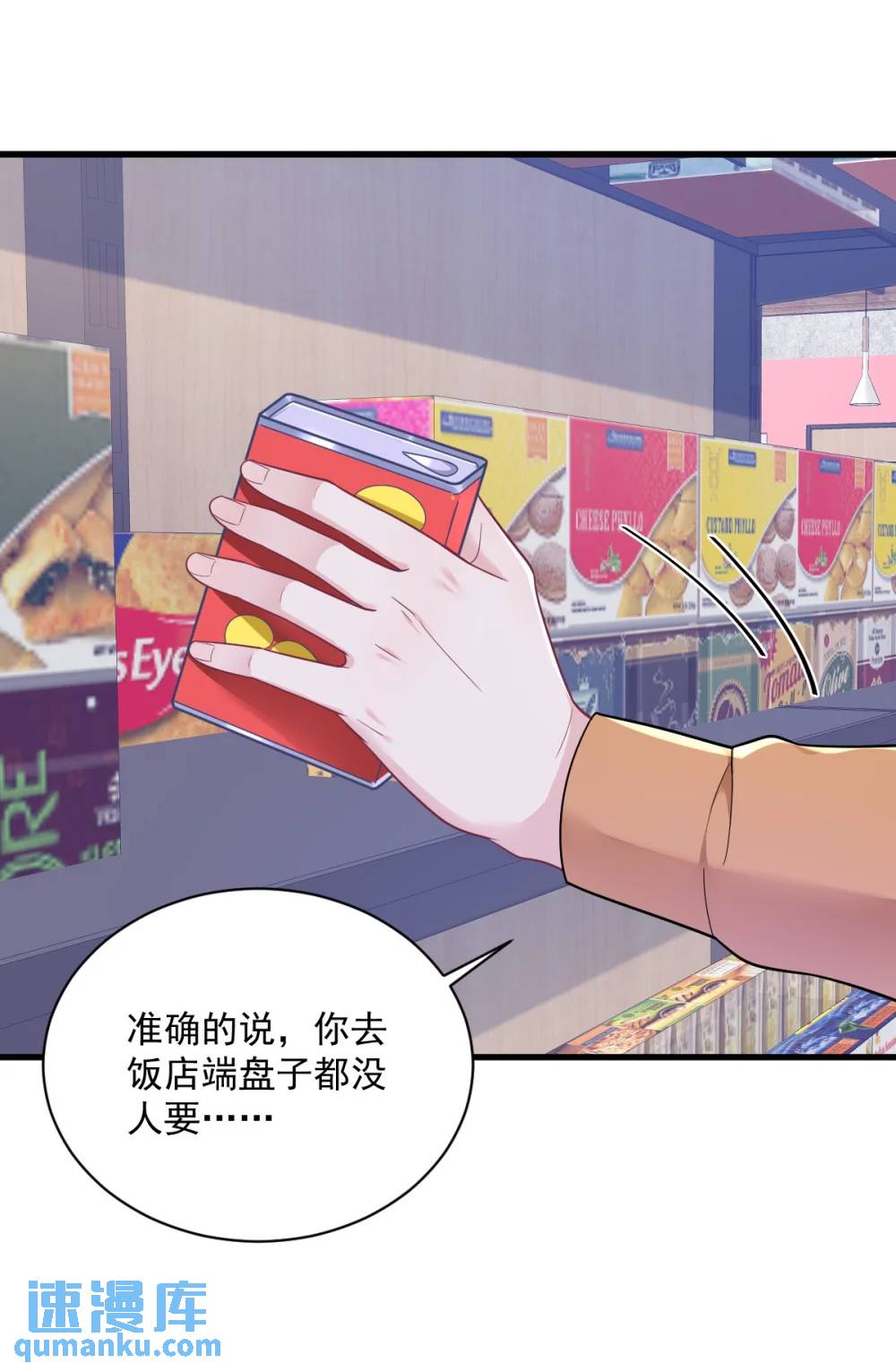 第167话 赚钱养你-第168话