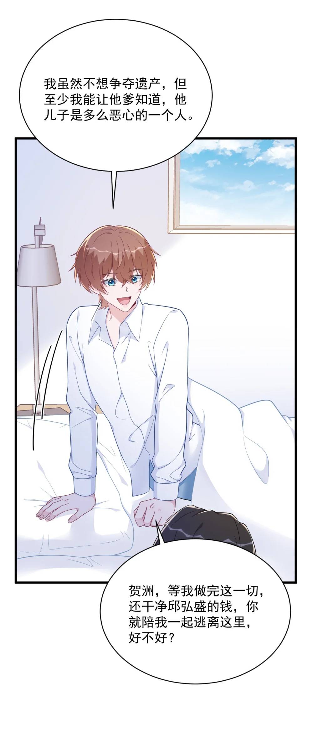 第167话 赚钱养你-第168话