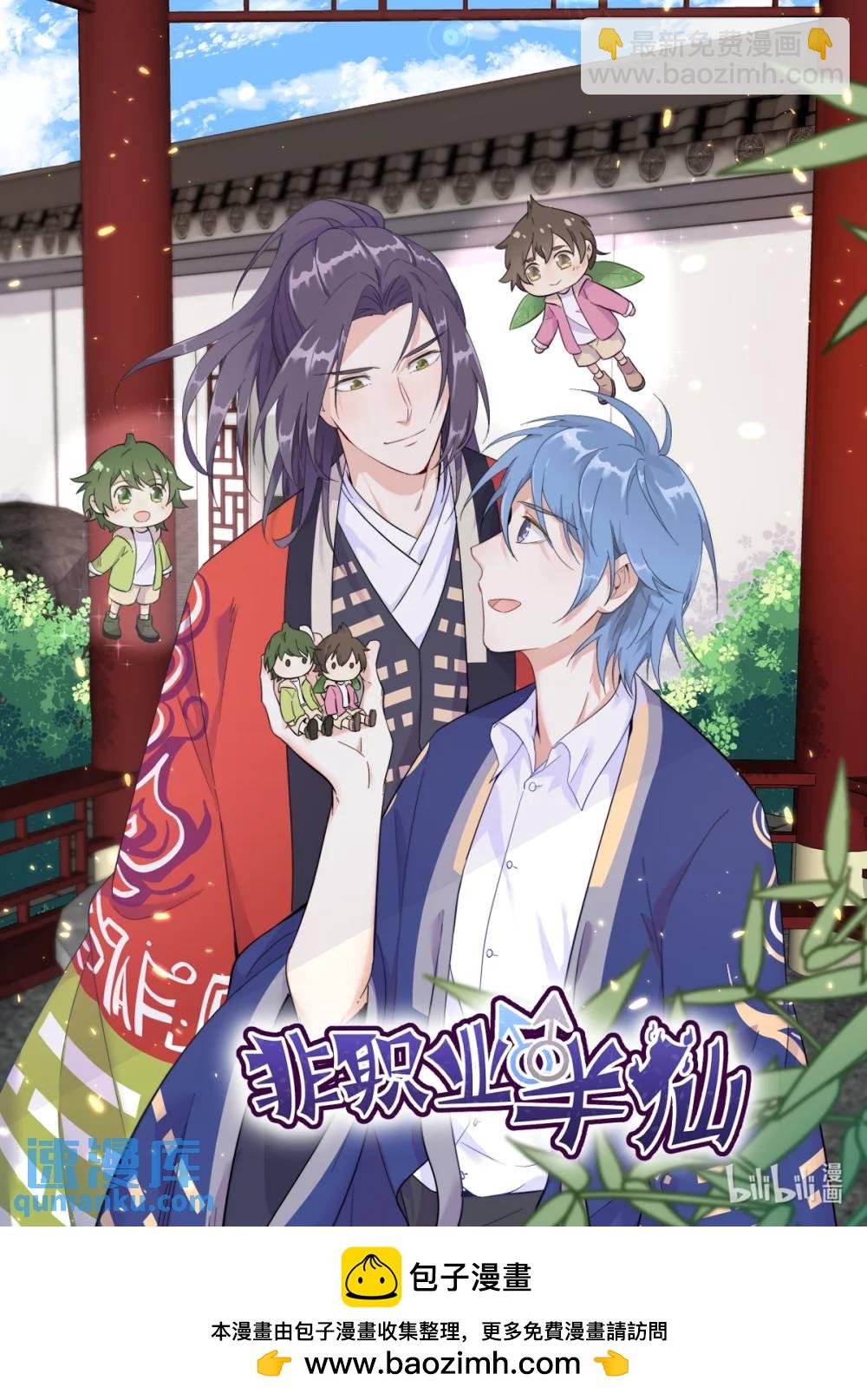 第167话 赚钱养你-第168话