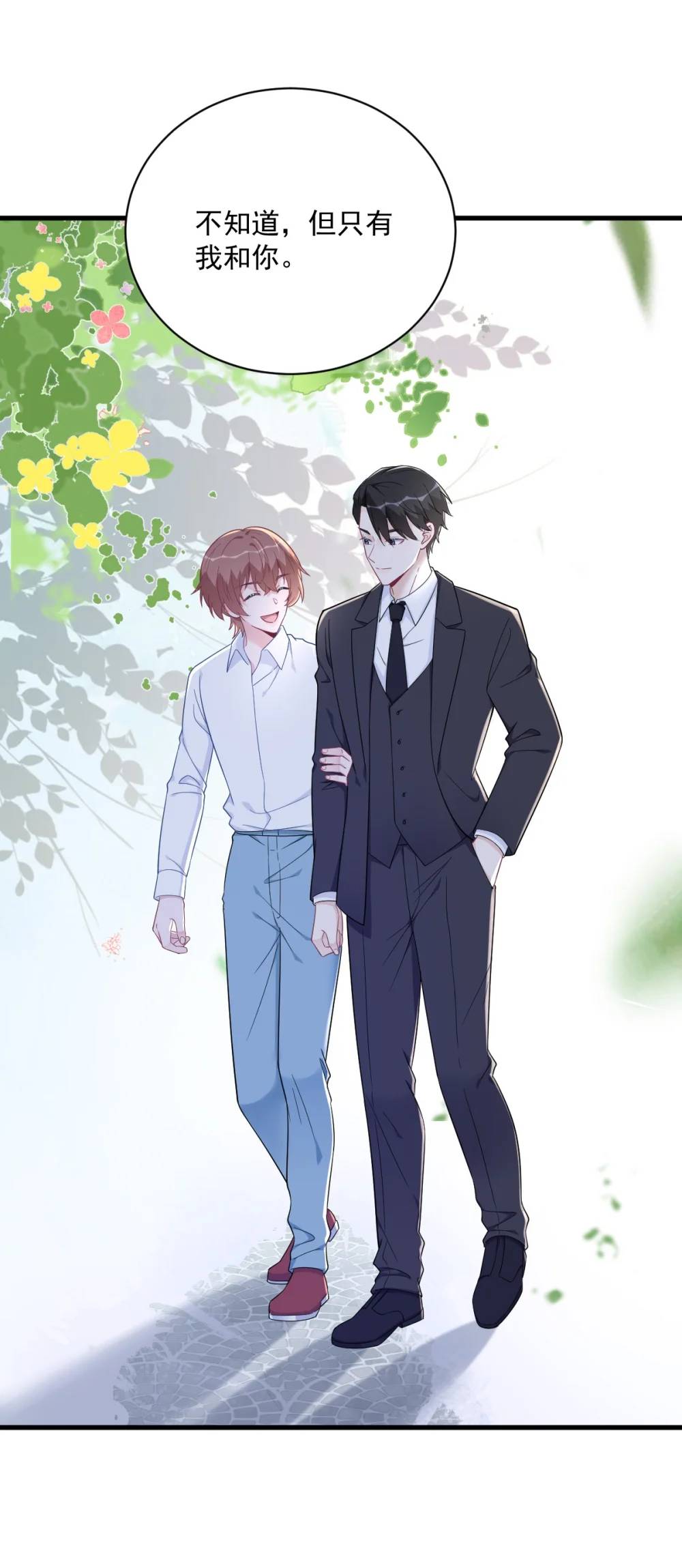 第167话 赚钱养你-第168话