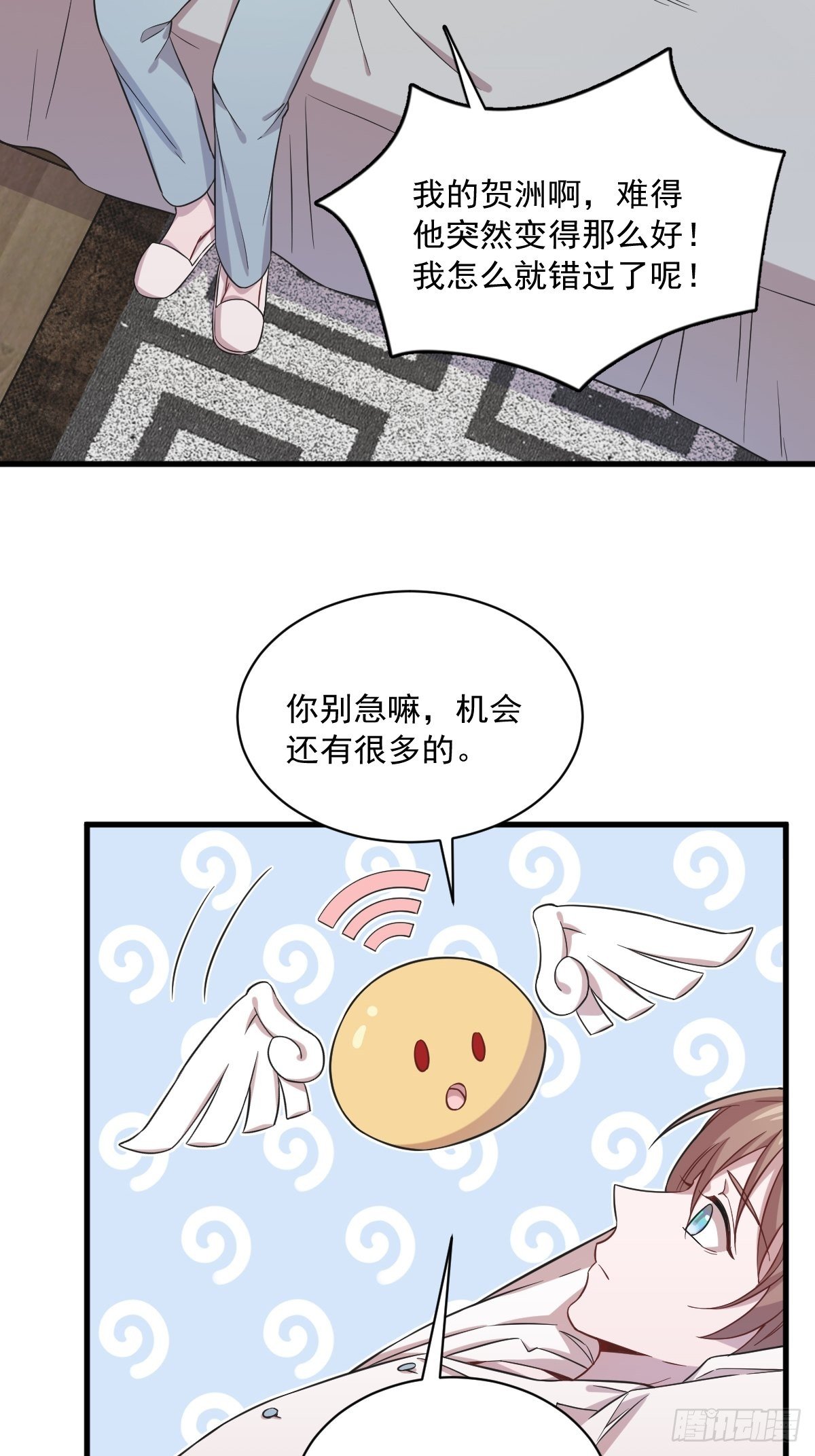 第17话 贺洲他敢？-第18话