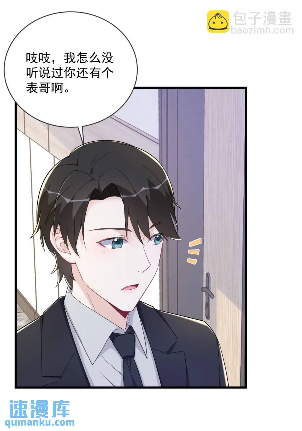第169话 虚情假意-第170话