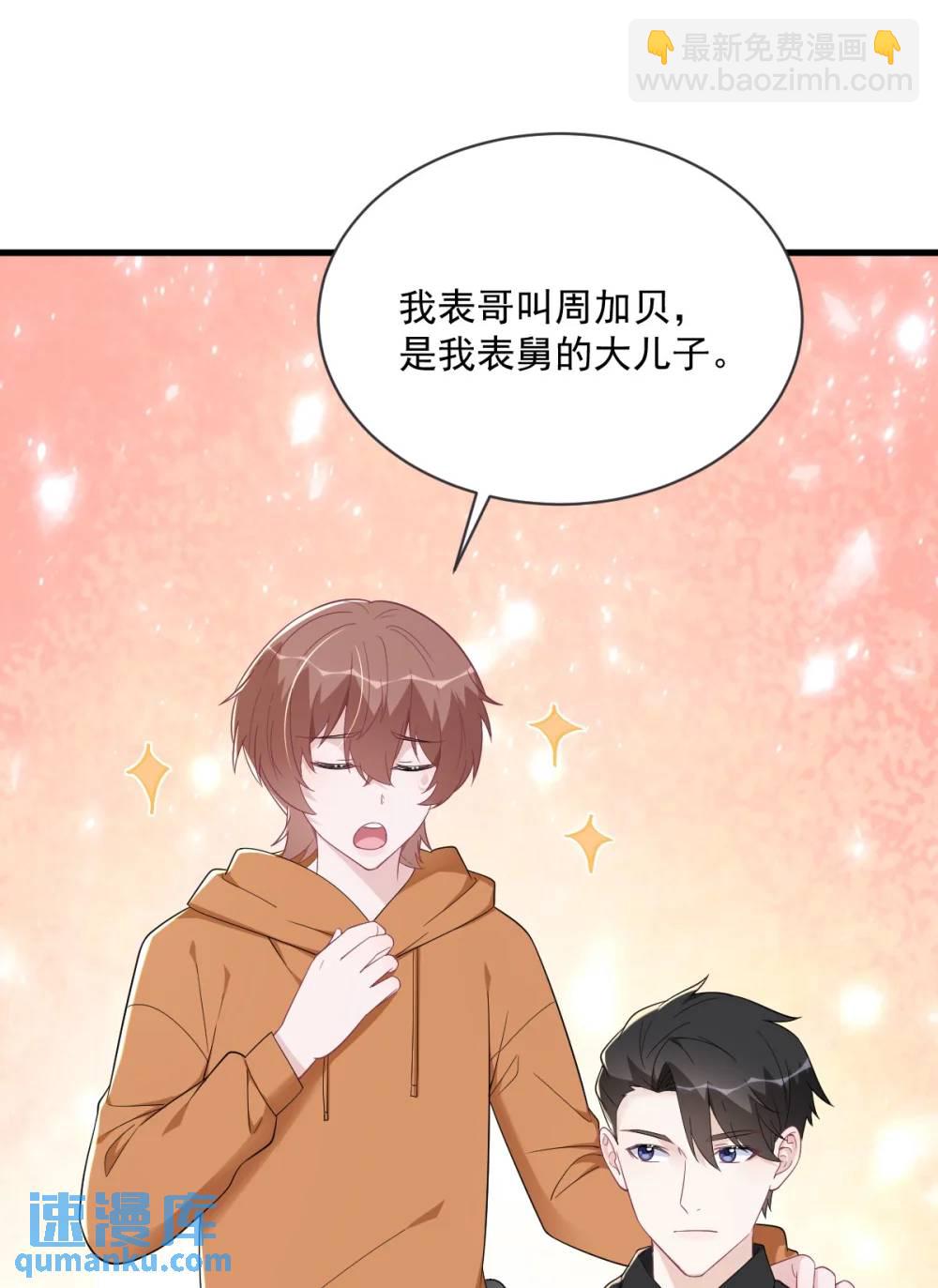第169话 虚情假意-第170话