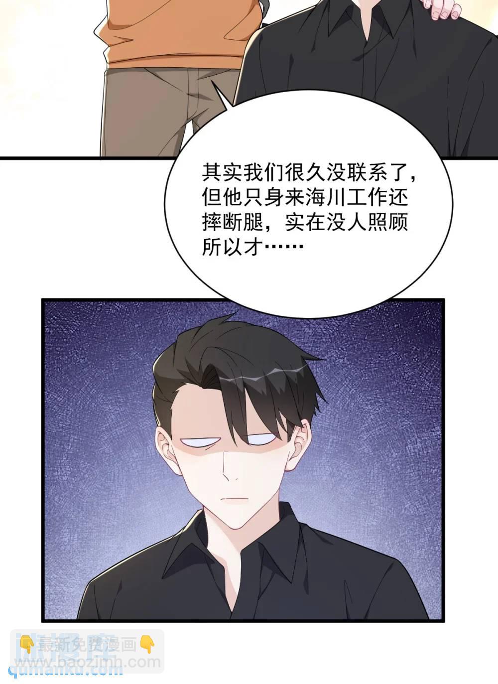第169话 虚情假意-第170话