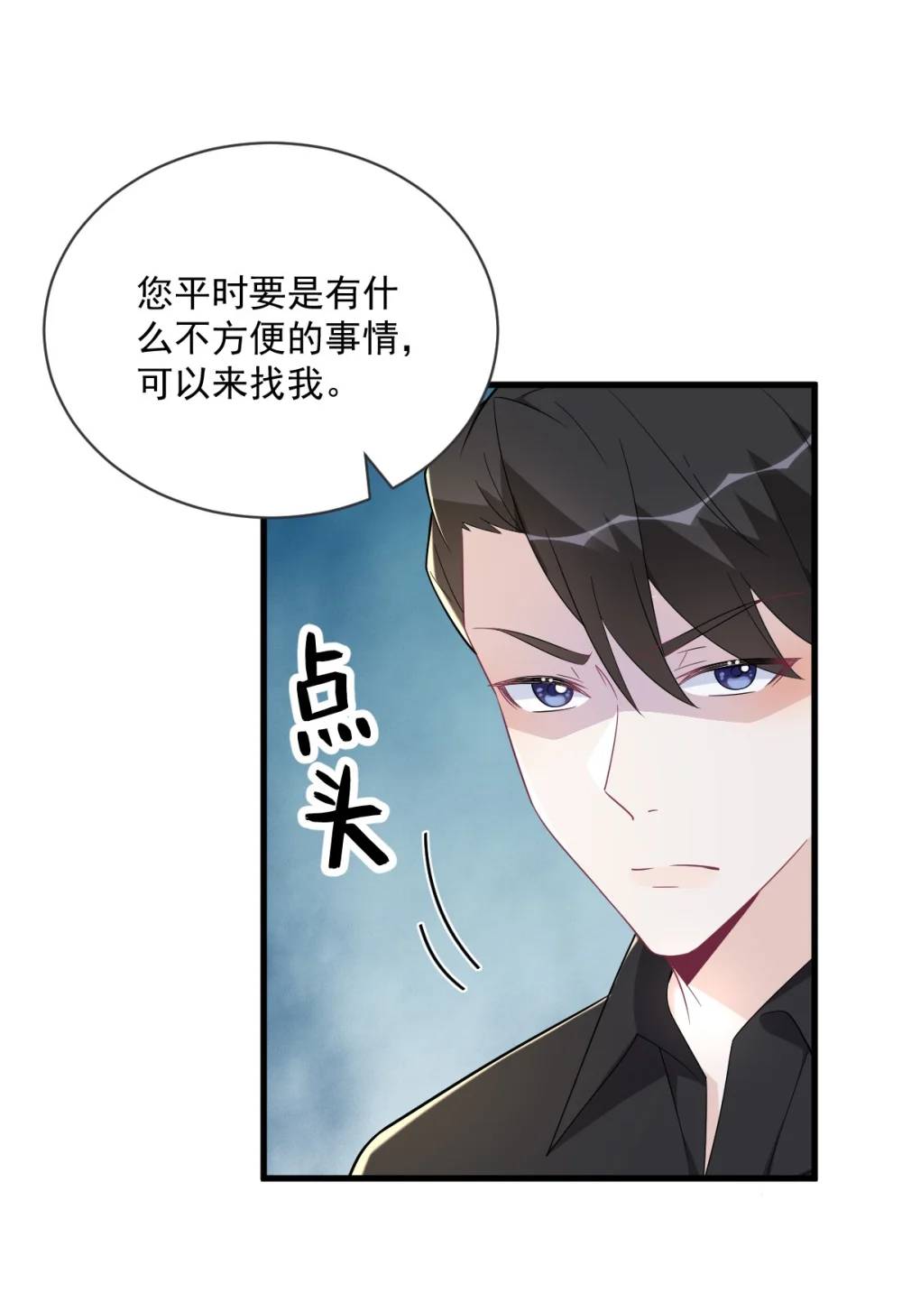 第169话 虚情假意-第170话