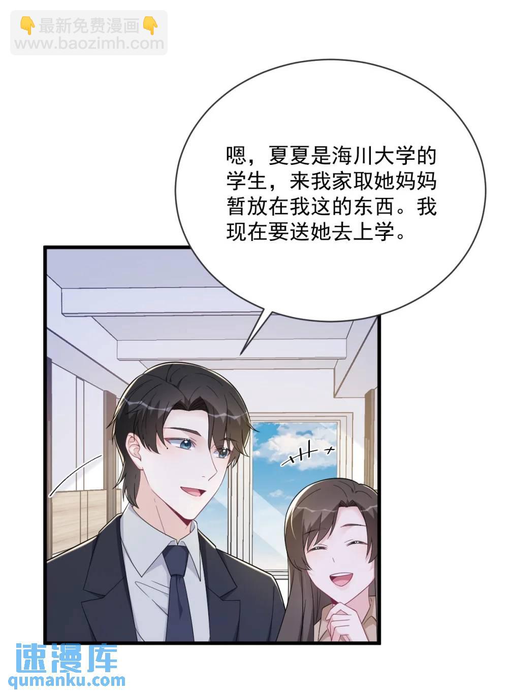 第169话 虚情假意-第170话