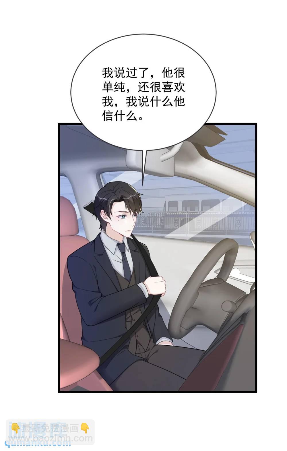 第169话 虚情假意-第170话